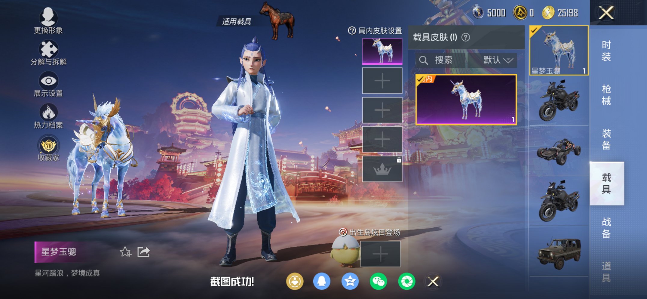 HPCMW487141和平精英账号详情图3