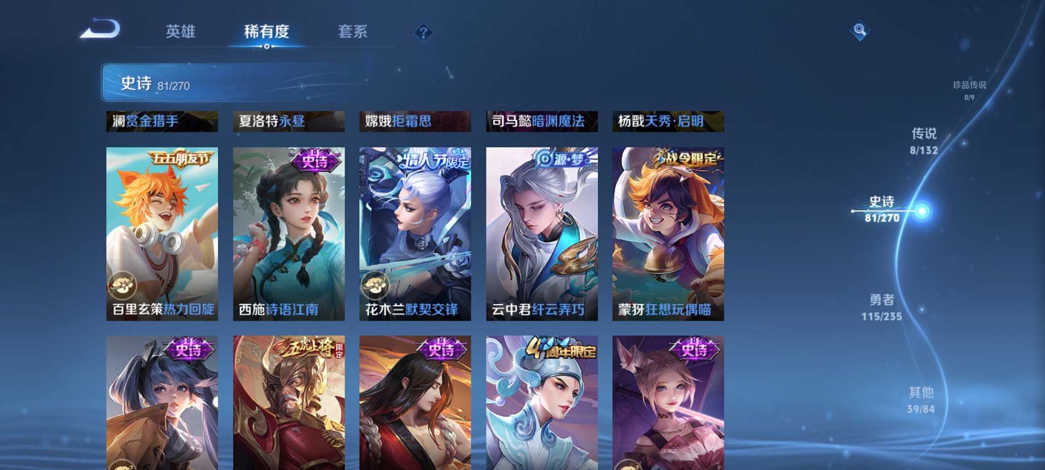 WZCMW4162235王者荣耀账号详情图9 WZCMW4162235王者荣耀账号详情图9