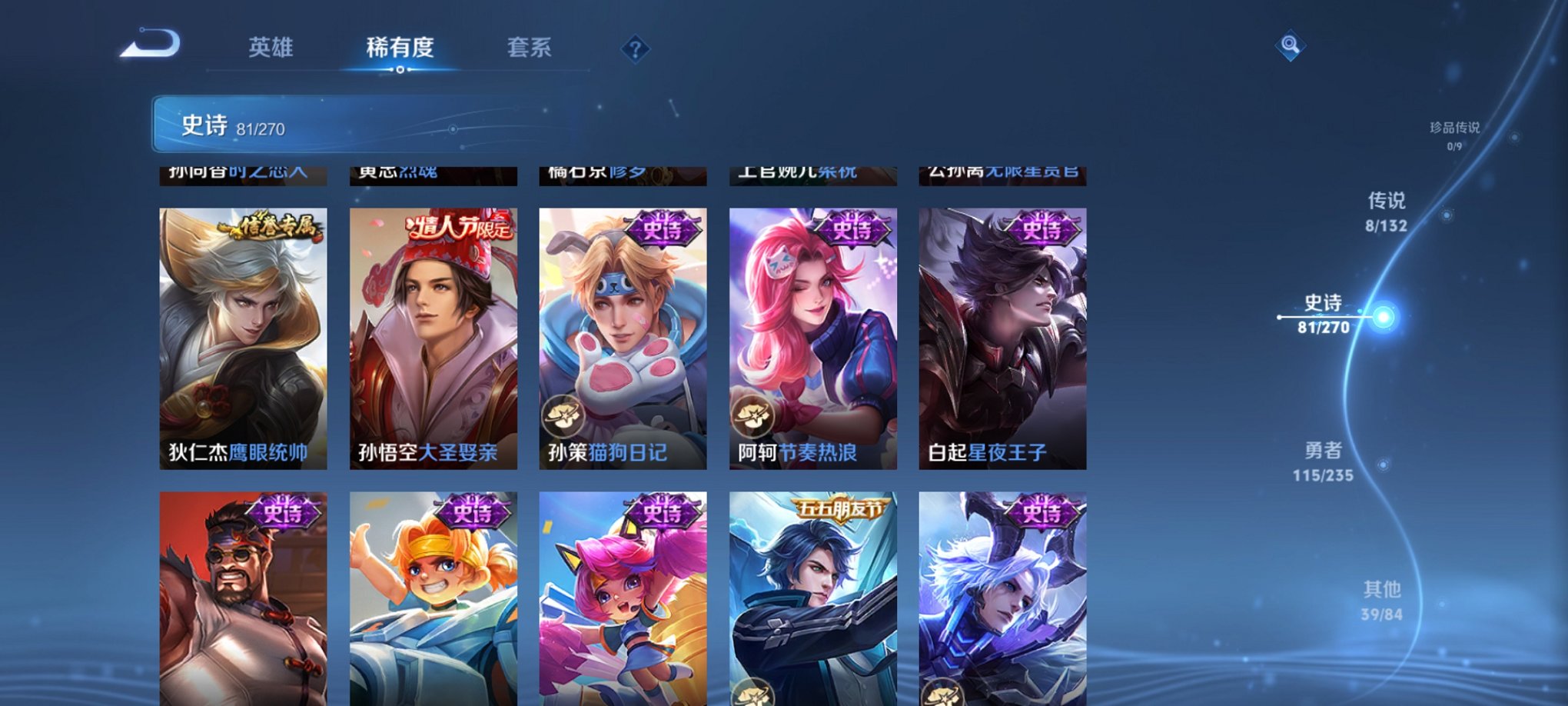 WZCMW4162235王者荣耀账号详情图10 WZCMW4162235王者荣耀账号详情图10