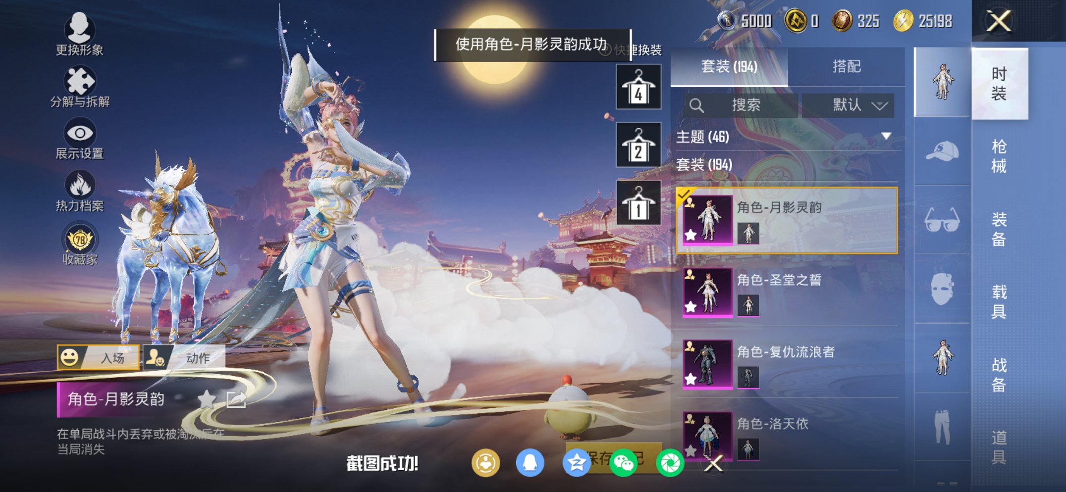 HPCMW487141和平精英账号详情图5