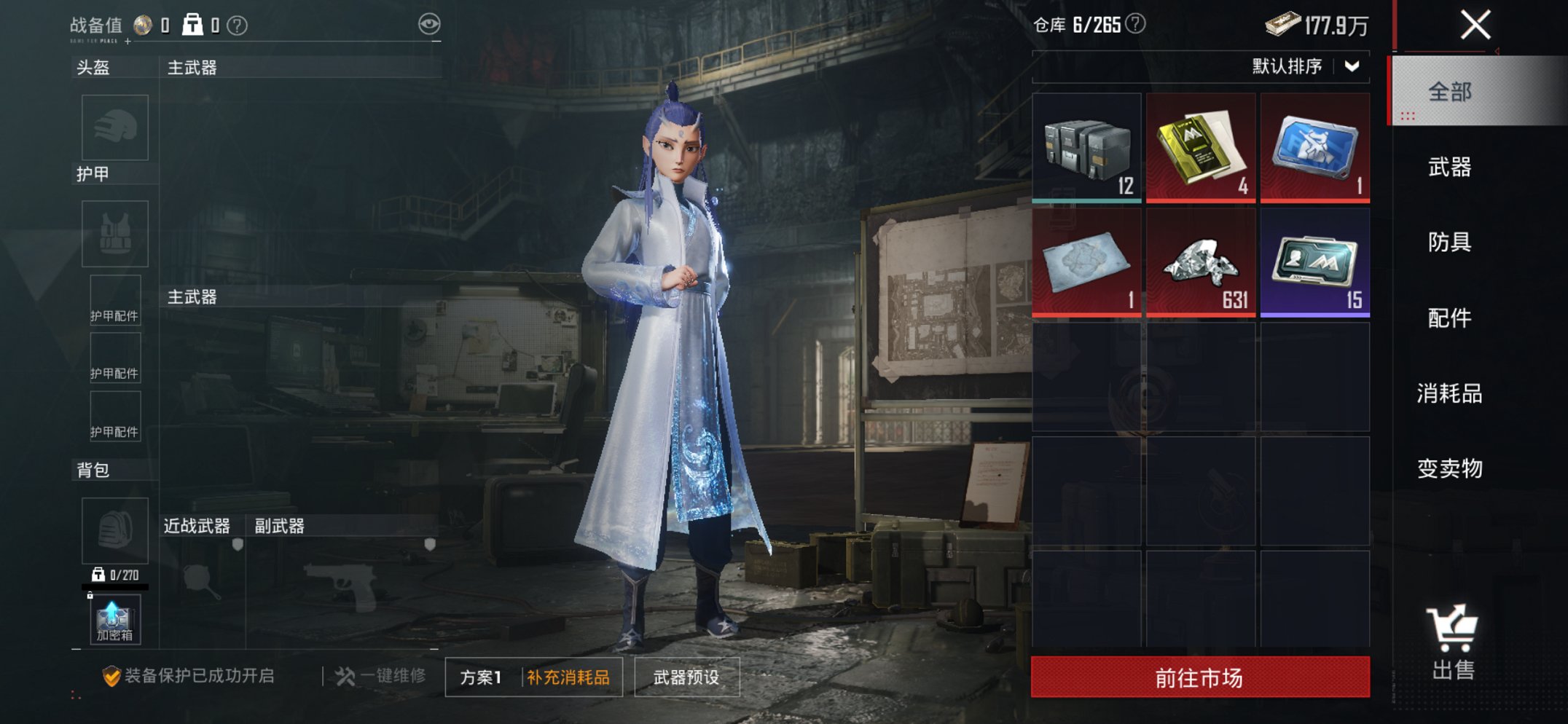 HPCMW487141和平精英账号详情图7