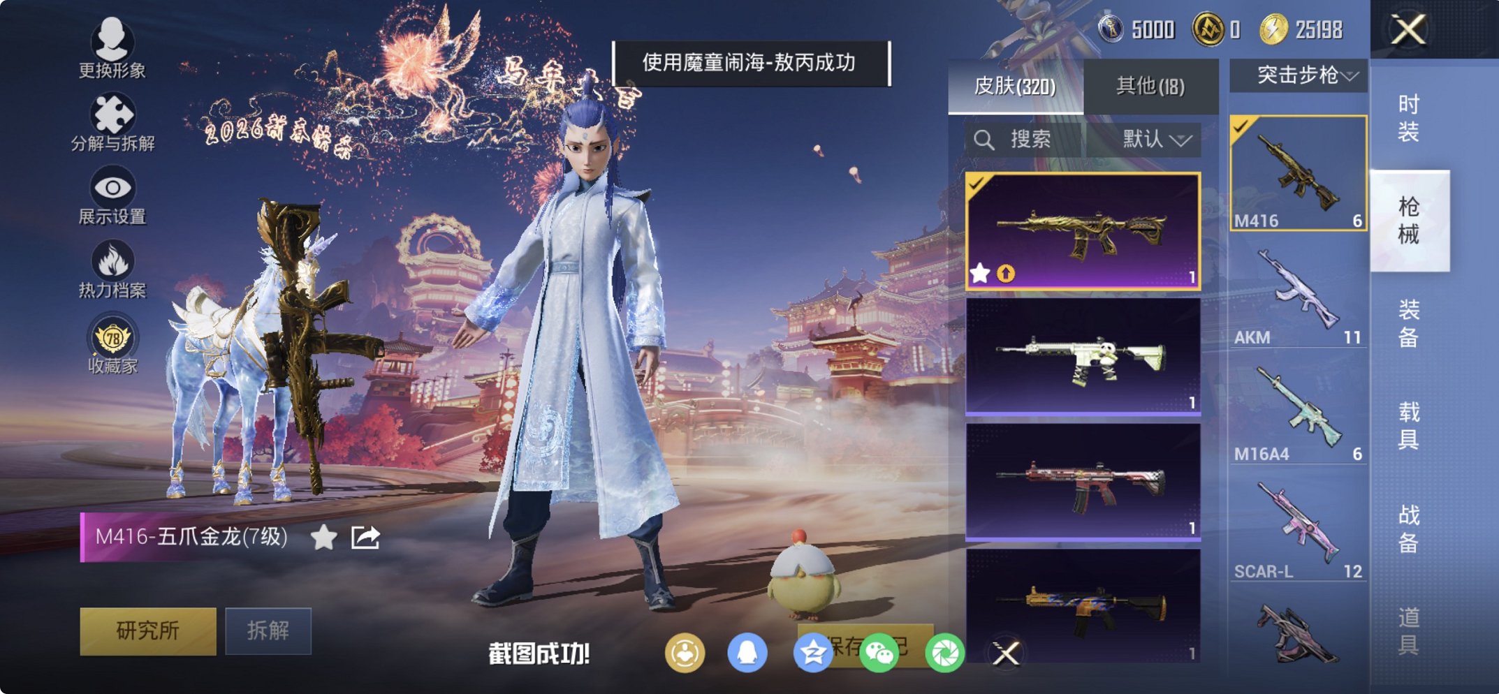 HPCMW487141和平精英账号详情图8