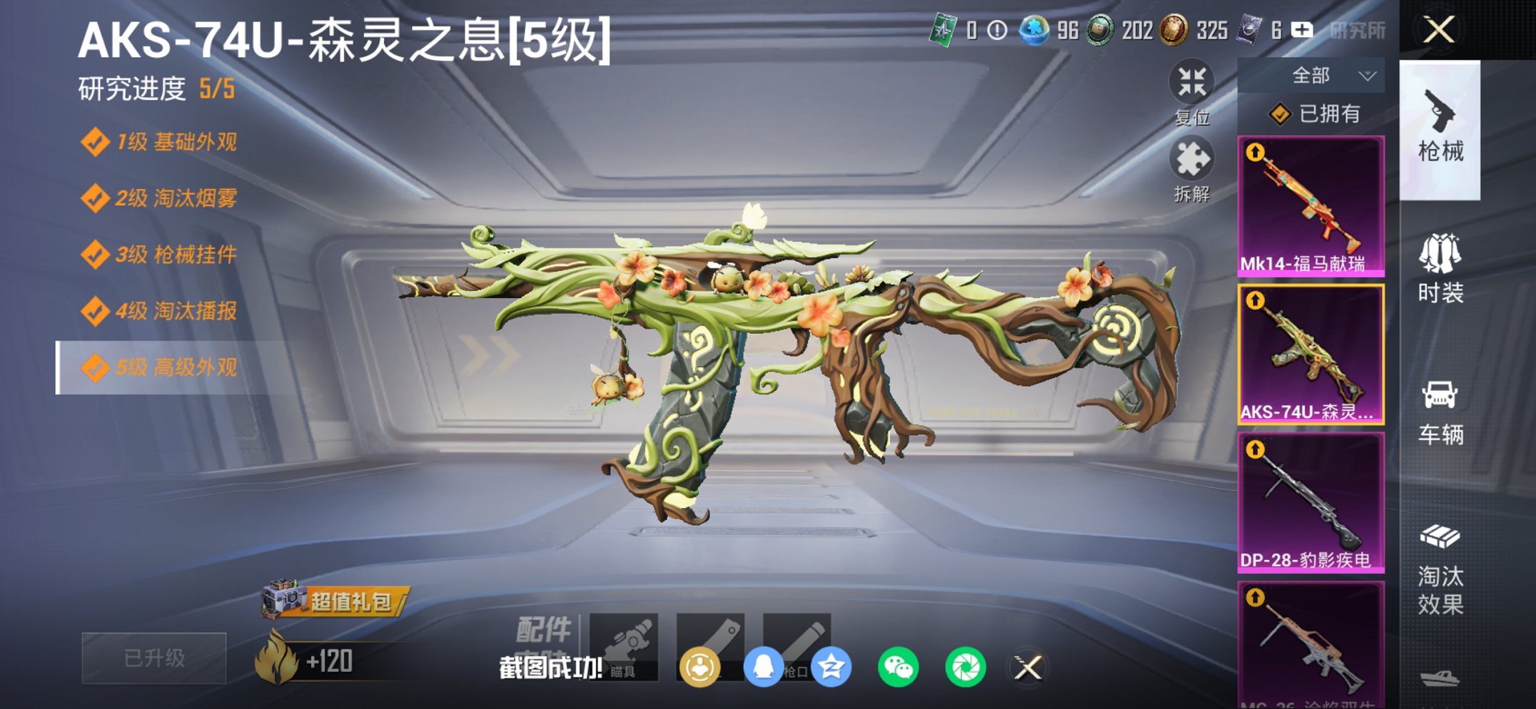 HPCMW487141和平精英账号详情图10