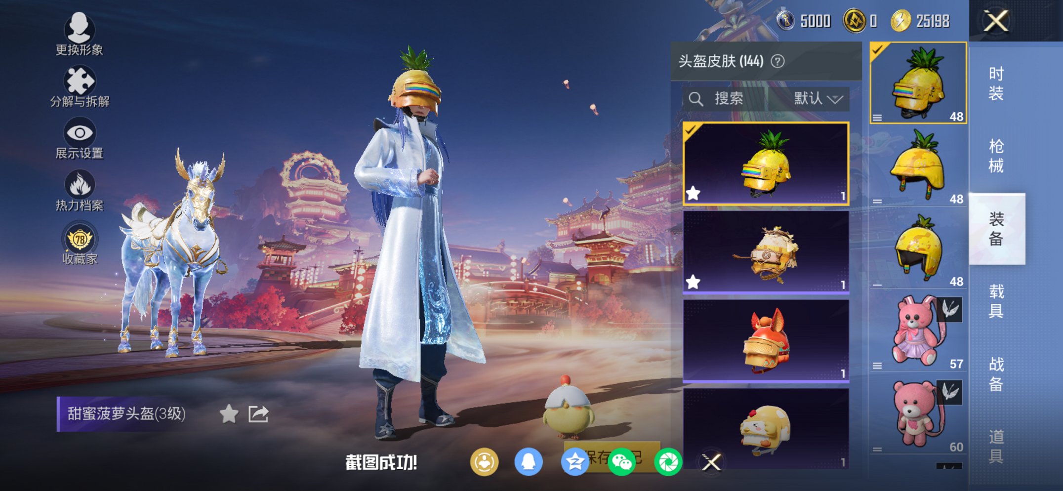 HPCMW487141和平精英账号详情图12