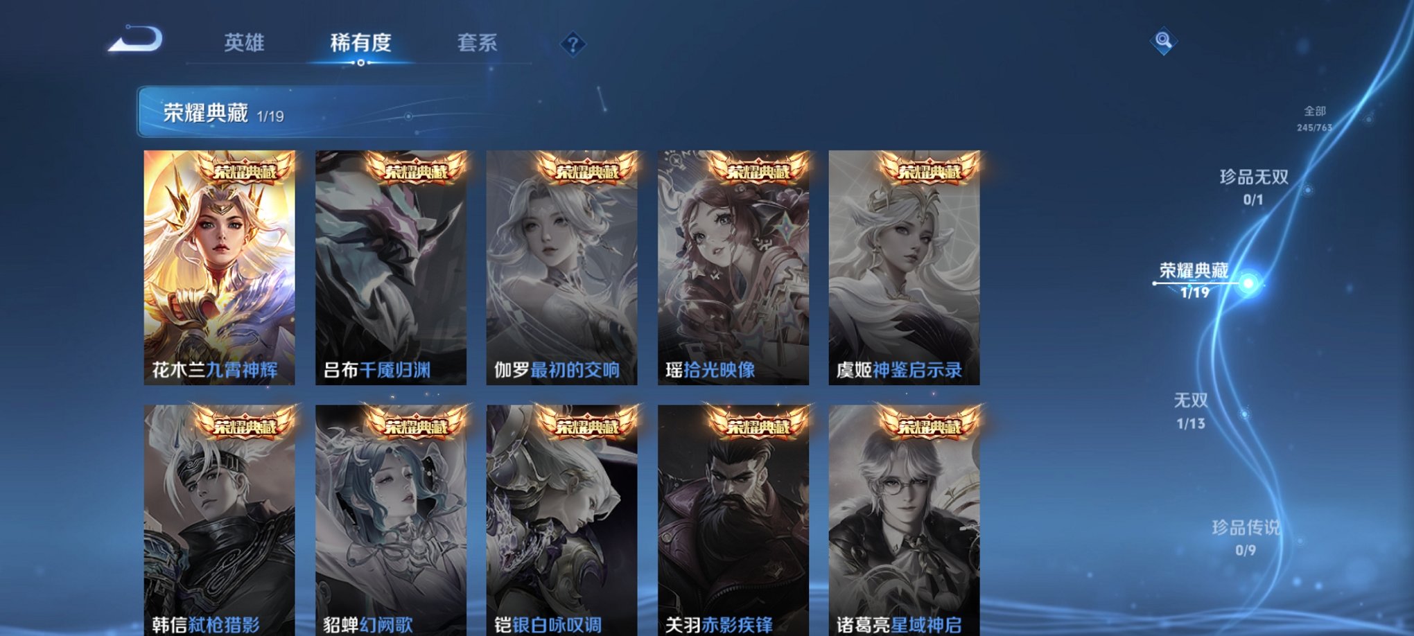 WZCMW4162235王者荣耀账号详情图17 WZCMW4162235王者荣耀账号详情图17