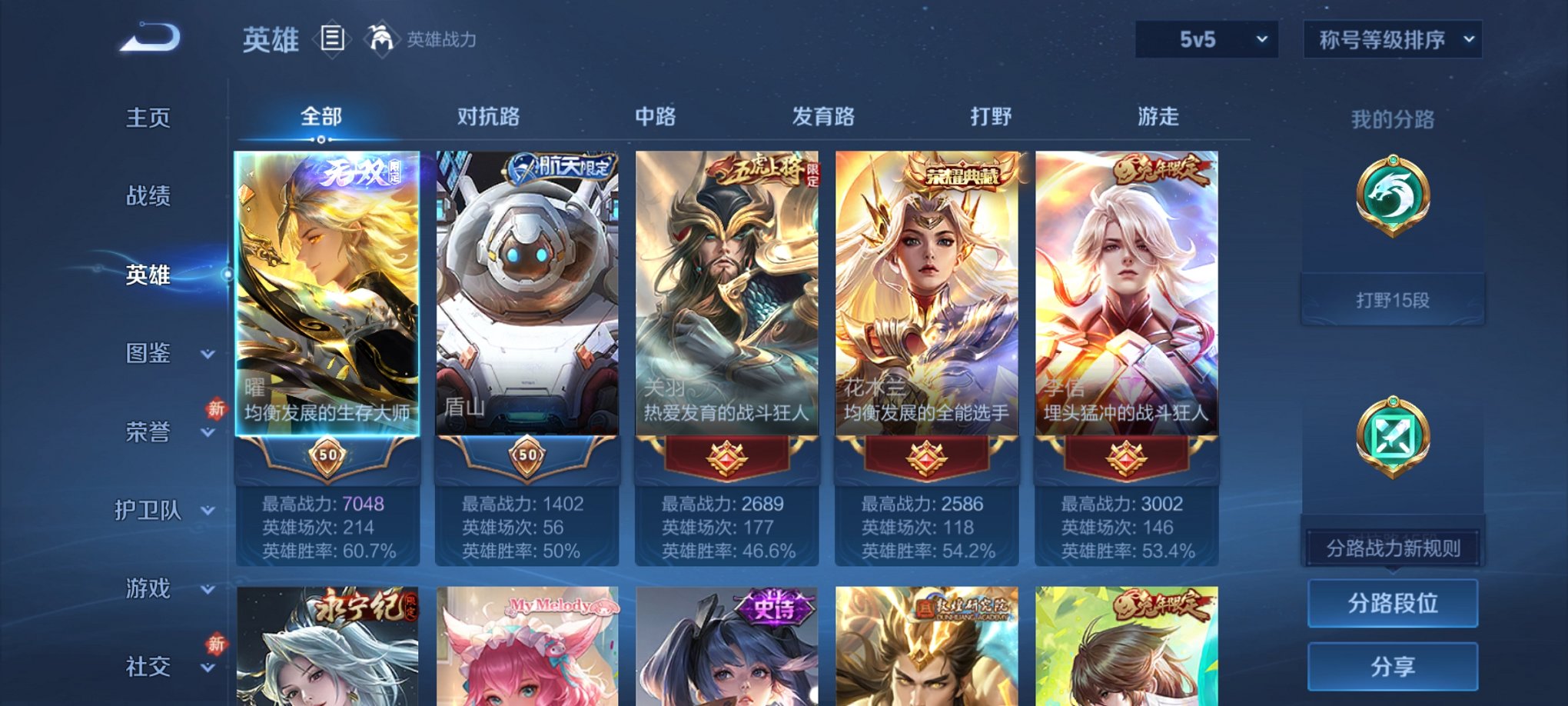 WZCMW4162235王者荣耀账号详情图18 WZCMW4162235王者荣耀账号详情图18