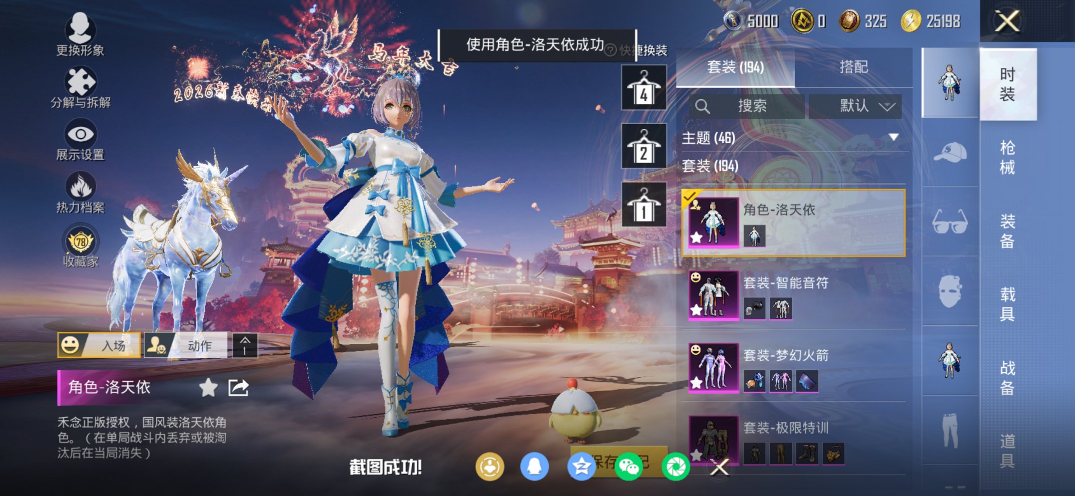 HPCMW487141和平精英账号详情图14