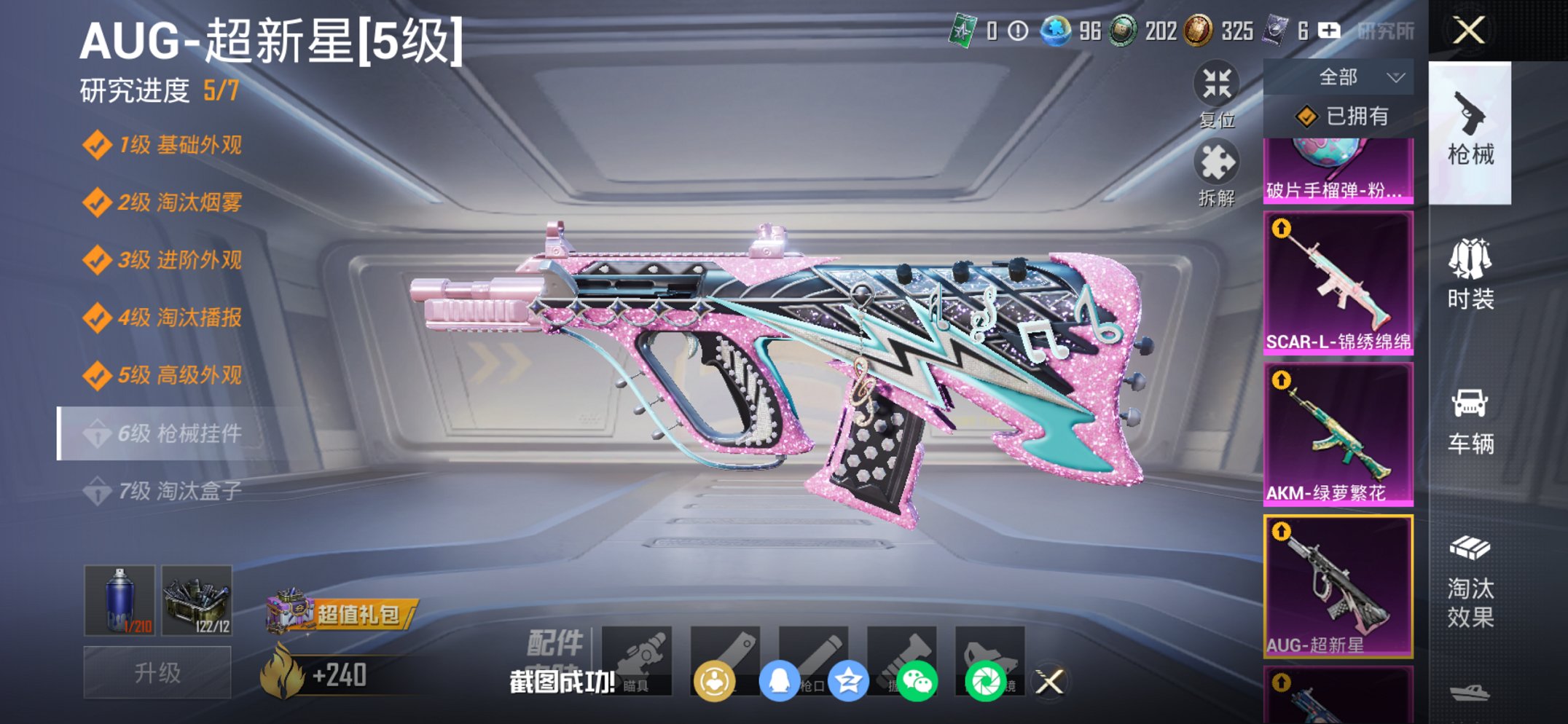 HPCMW487141和平精英账号详情图15