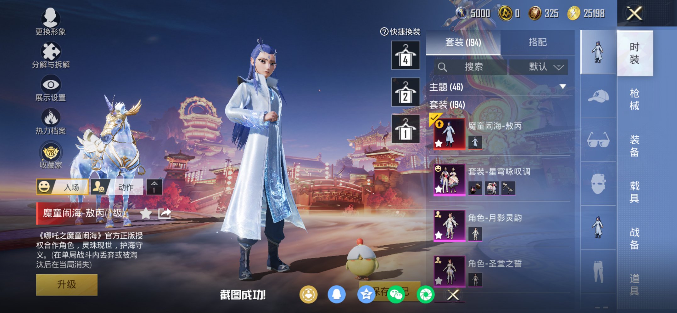 HPCMW487141和平精英账号详情图16