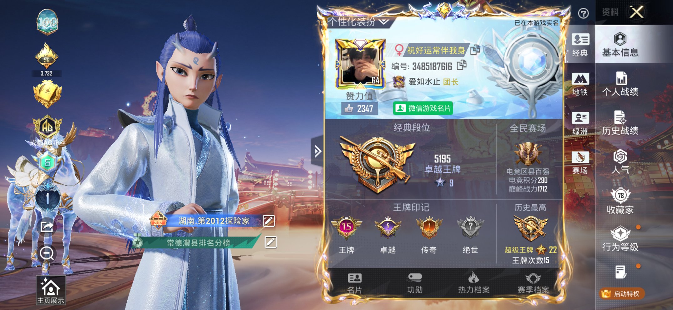 HPCMW487141和平精英账号详情图17