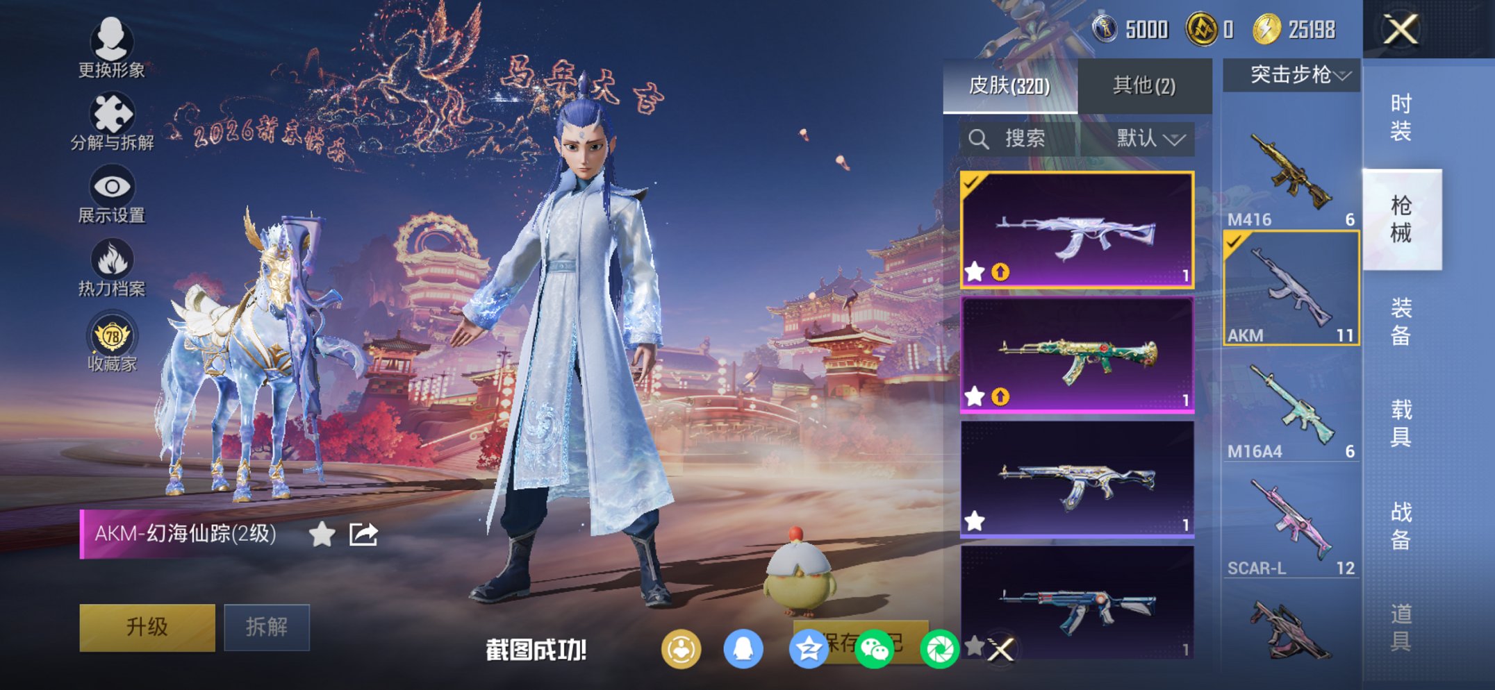 HPCMW487141和平精英账号详情图18