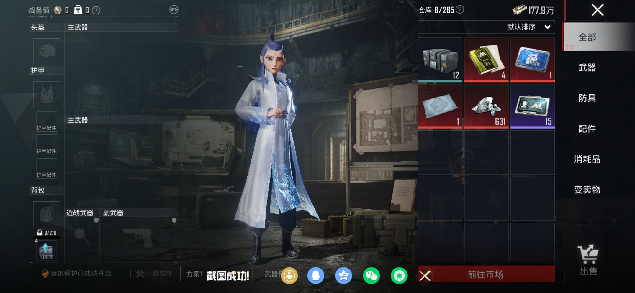 HPCMW487141和平精英账号详情图21