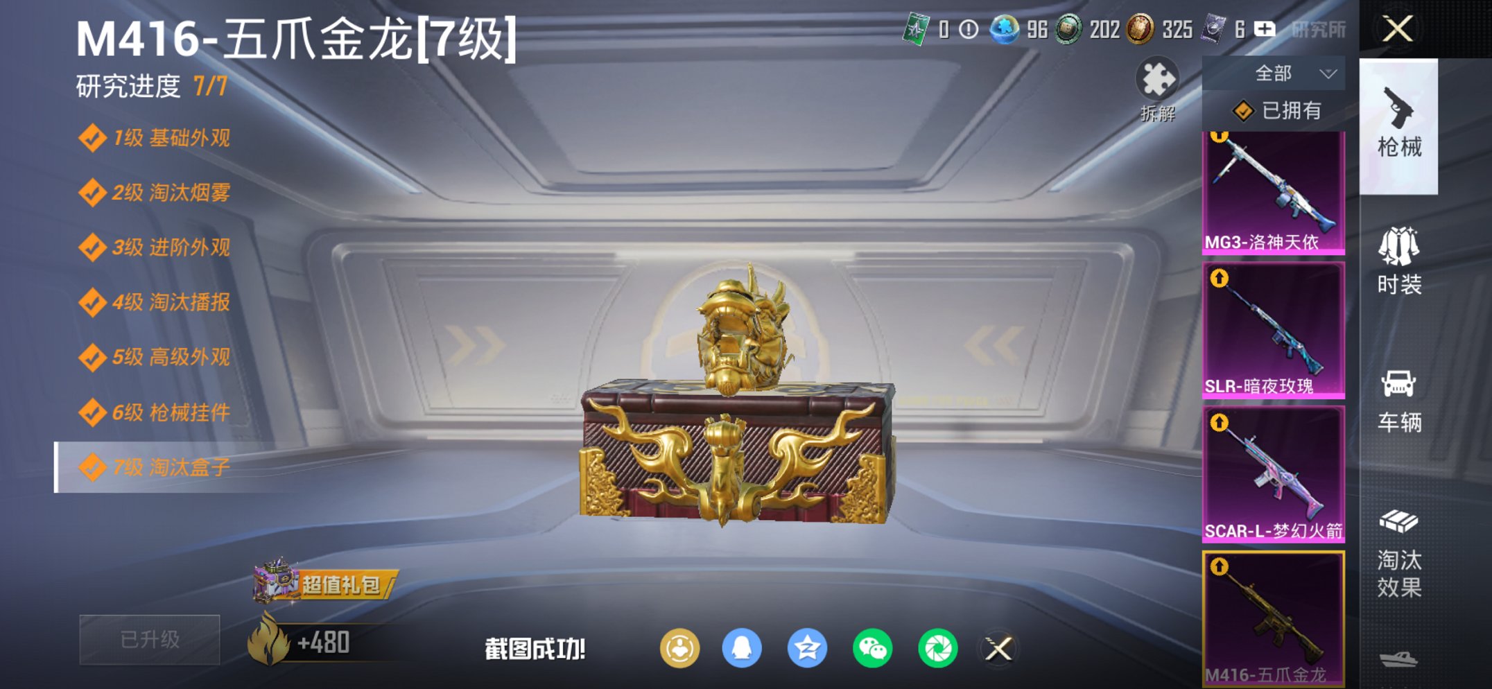 HPCMW487141和平精英账号详情图22