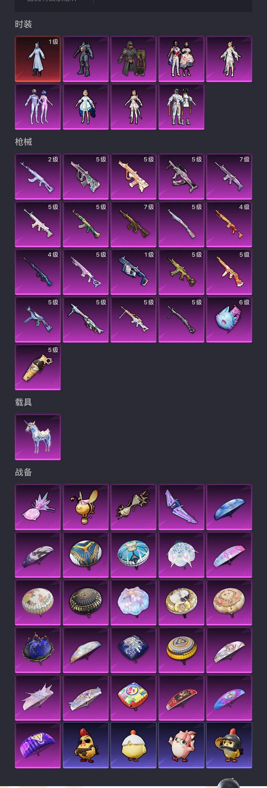 HPCMW487141和平精英账号详情图23