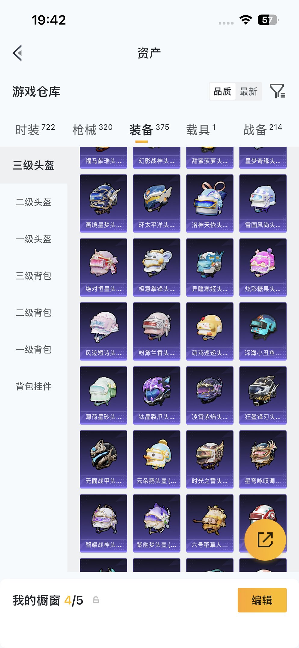 HPCMW487141和平精英账号详情图24