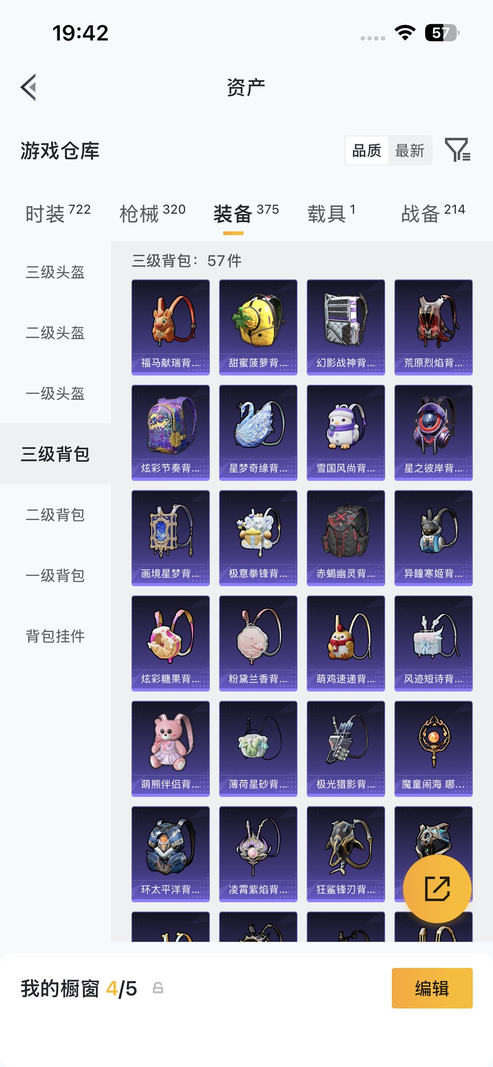 HPCMW487141和平精英账号详情图26