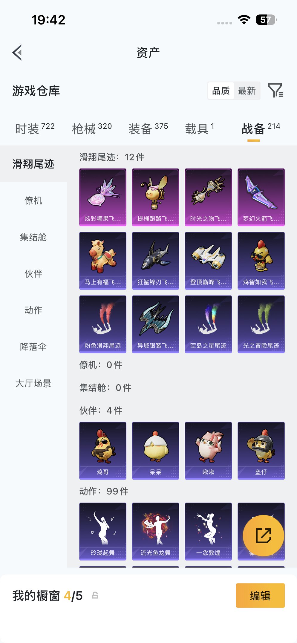 HPCMW487141和平精英账号详情图27