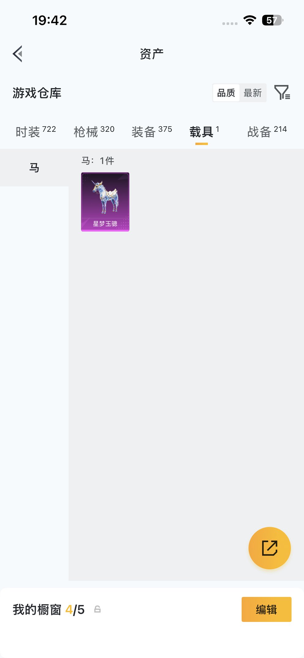 HPCMW487141和平精英账号详情图28