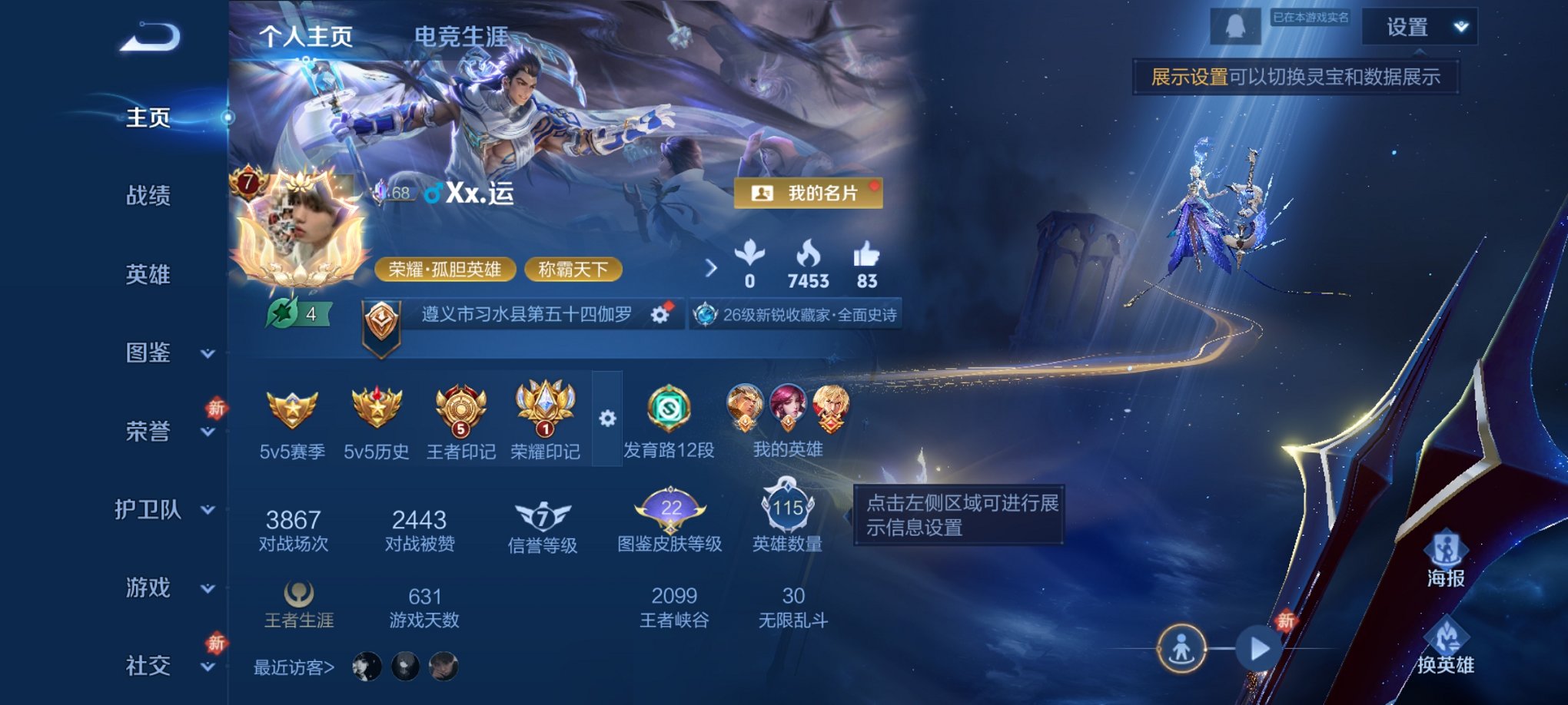 王者荣耀账号安卓QQ115英雄-132皮肤-【2无双2珍品1水晶5传说2星元2天幕 秒换绑不用等】安卓QQ-115英雄-