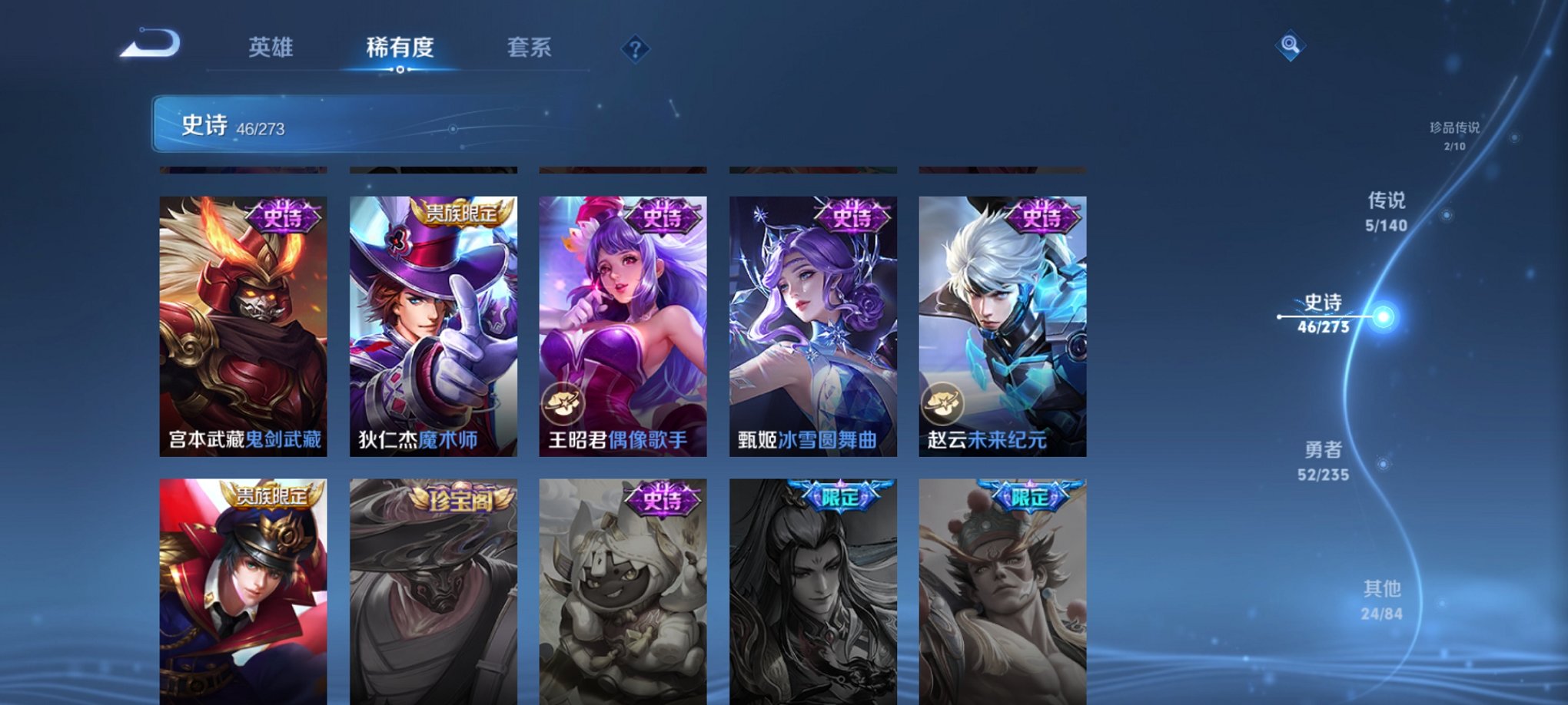 WZCMW4158293王者荣耀账号详情图3