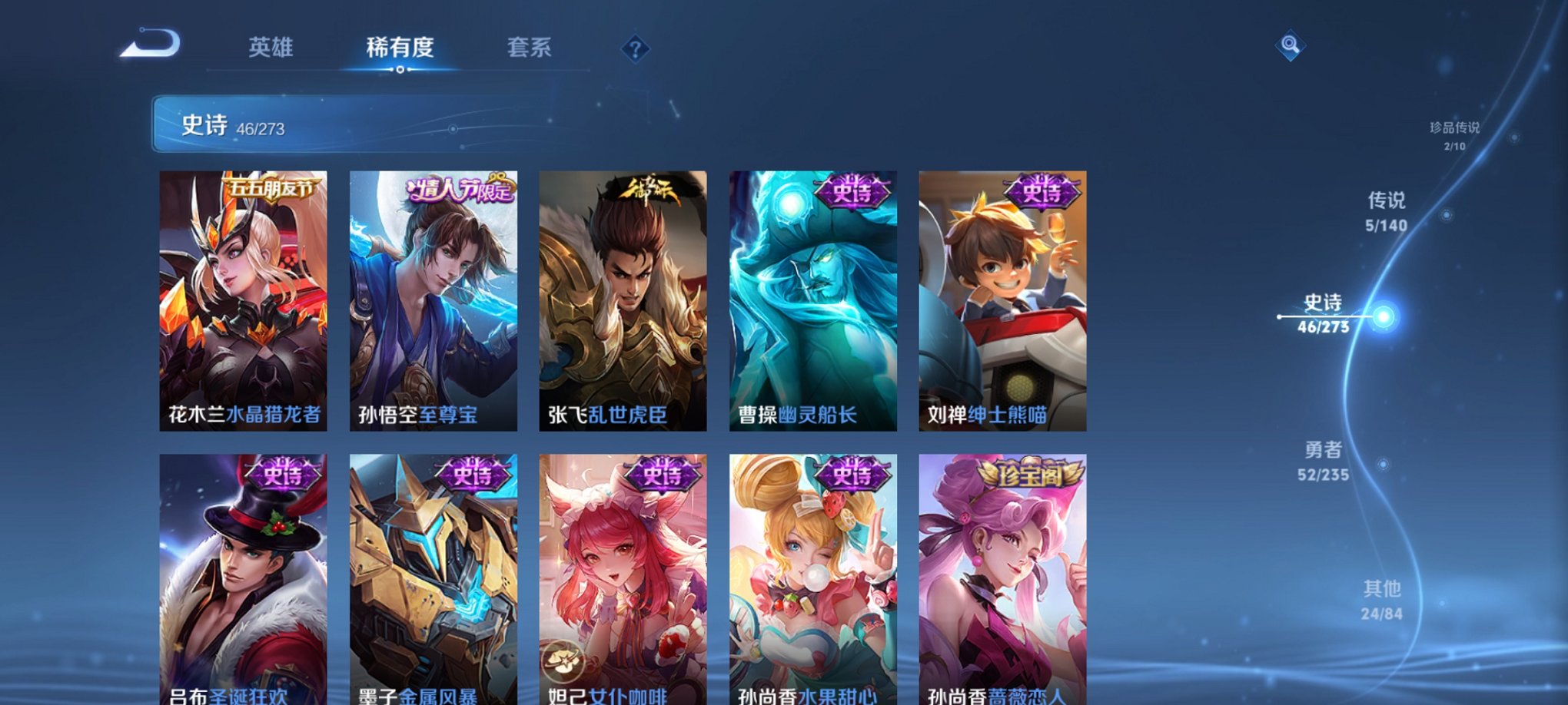 WZCMW4158293王者荣耀账号详情图4