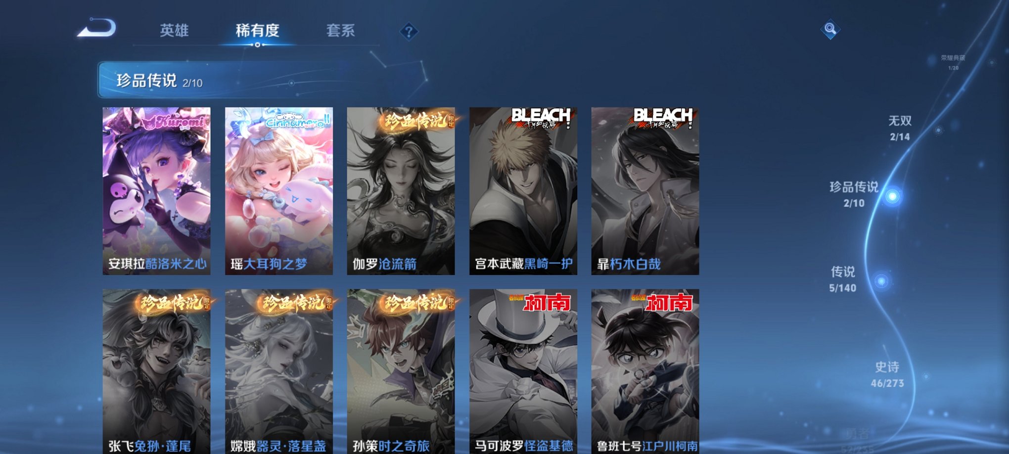 WZCMW4158293王者荣耀账号详情图9