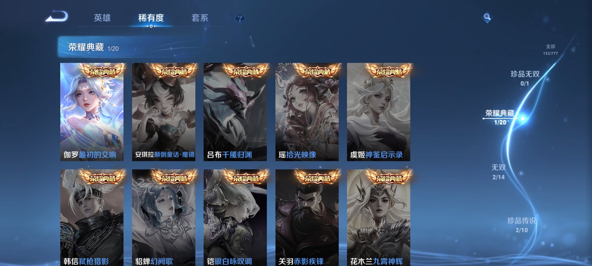 WZCMW4158293王者荣耀账号详情图11