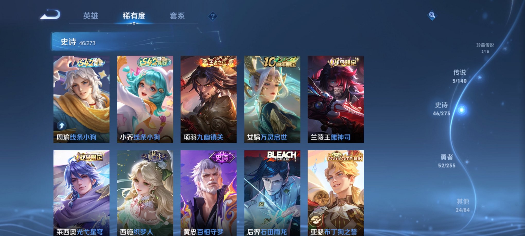 WZCMW4158293王者荣耀账号详情图12