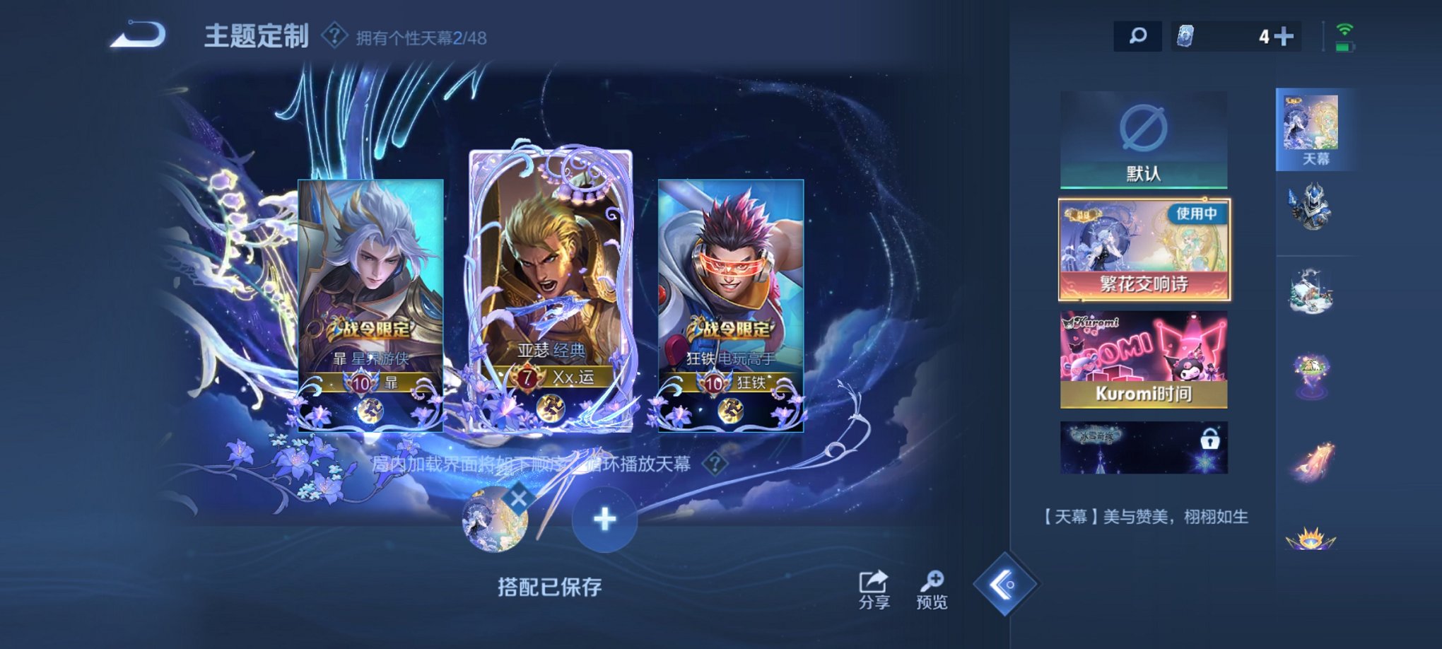 WZCMW4158293王者荣耀账号详情图15