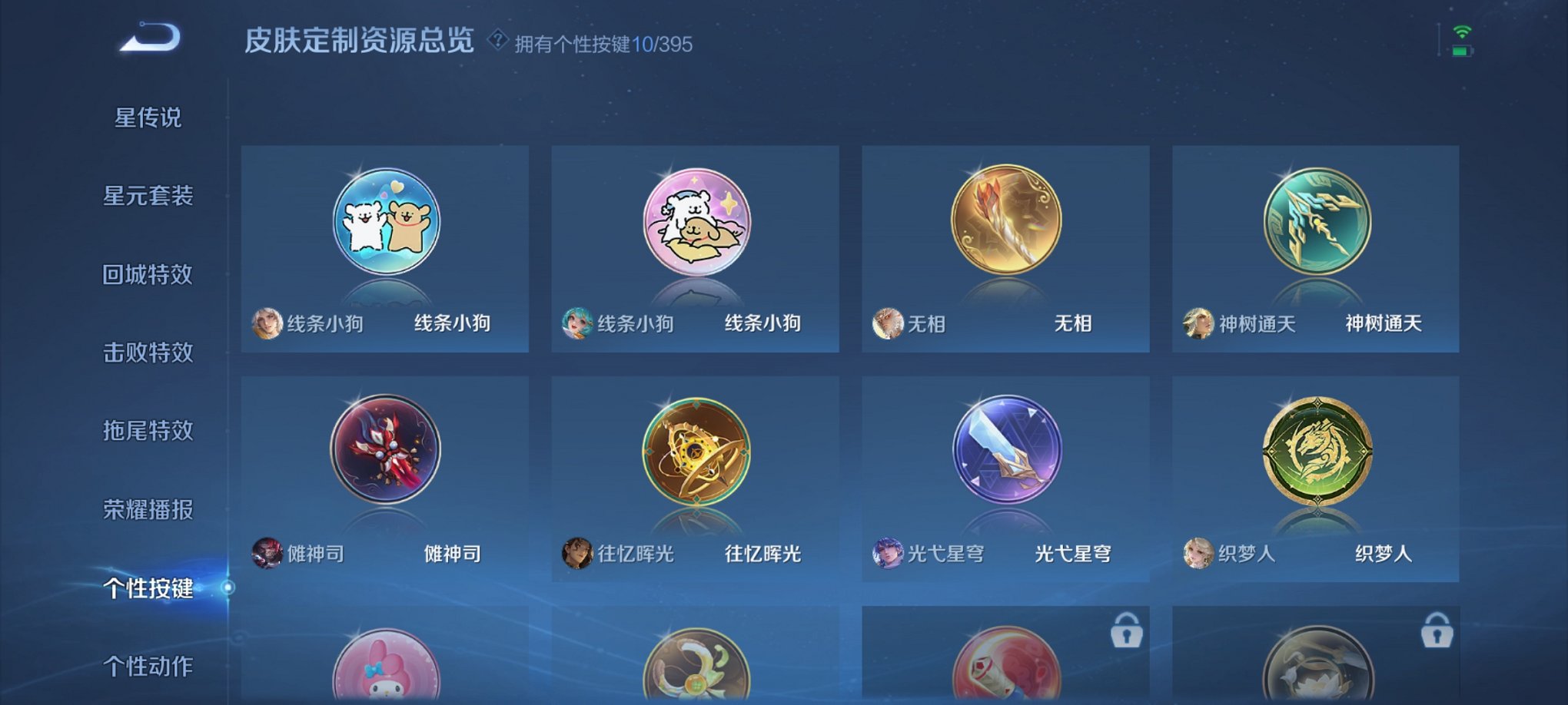 WZCMW4158293王者荣耀账号详情图16