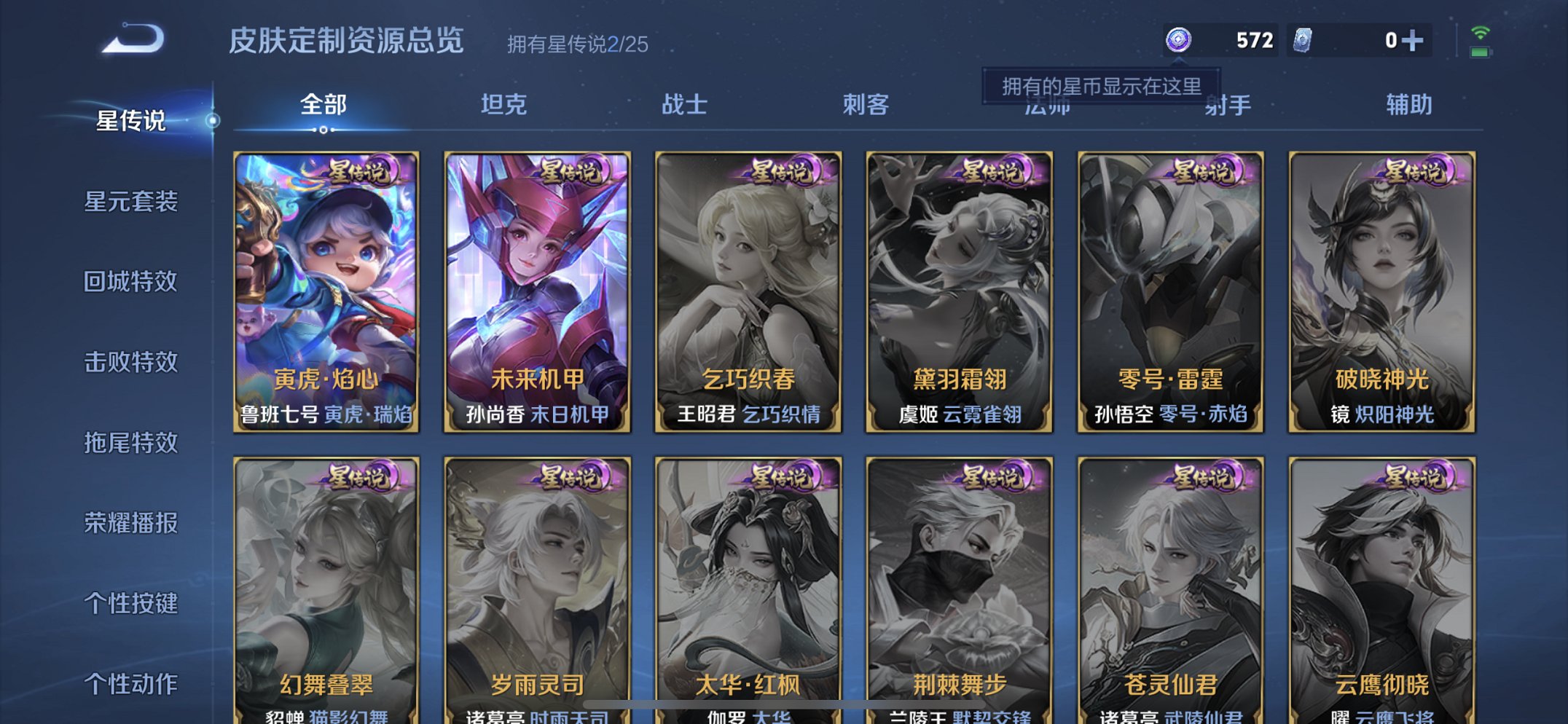 WZCMW4158280王者荣耀账号详情图2 WZCMW4158280王者荣耀账号详情图2