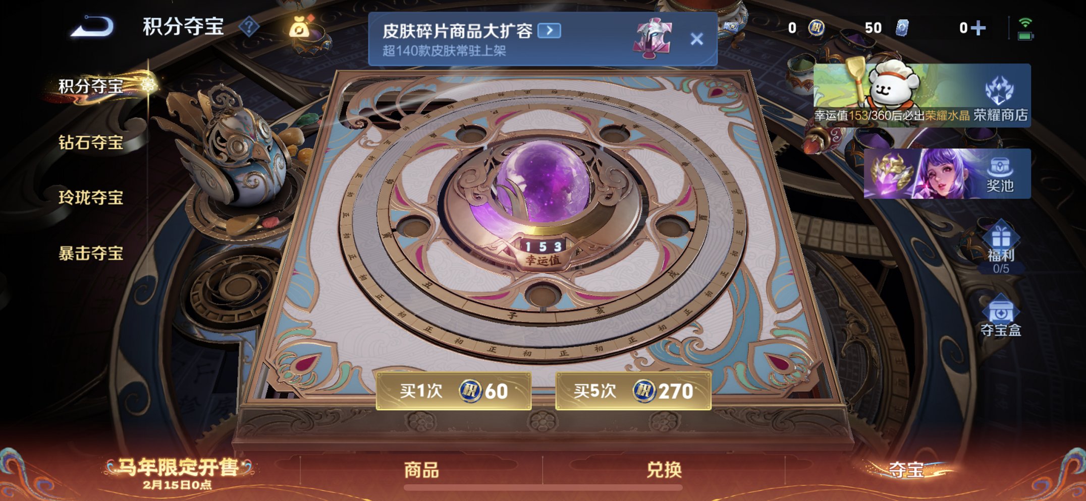 WZCMW4158280王者荣耀账号详情图3 WZCMW4158280王者荣耀账号详情图3