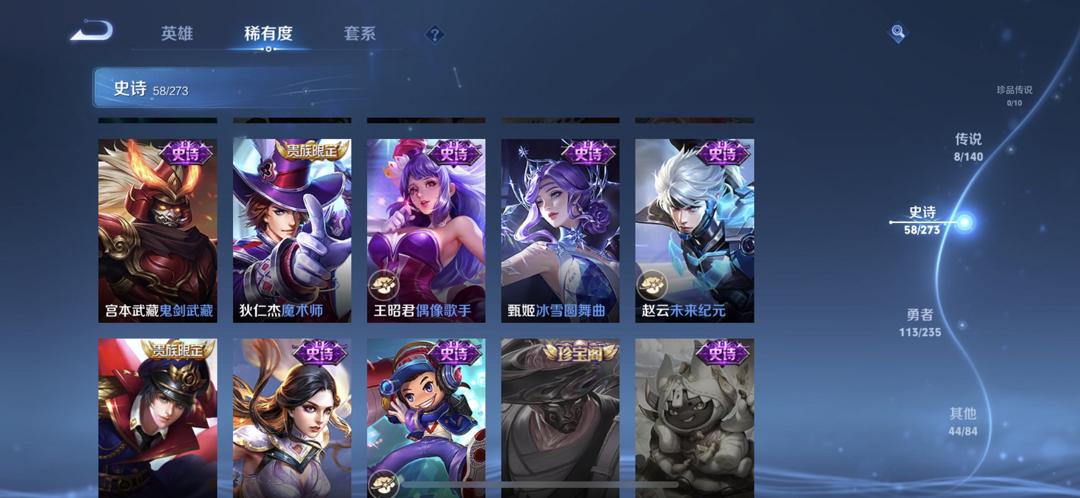 WZCMW4158280王者荣耀账号详情图4 WZCMW4158280王者荣耀账号详情图4