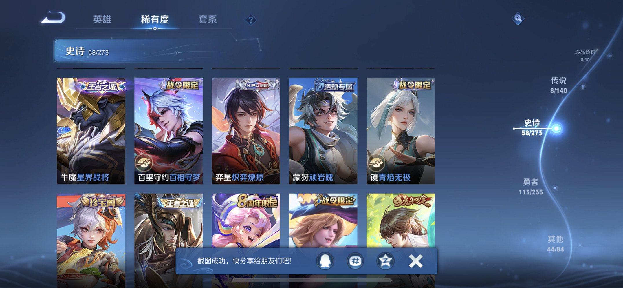 WZCMW4158280王者荣耀账号详情图5 WZCMW4158280王者荣耀账号详情图5