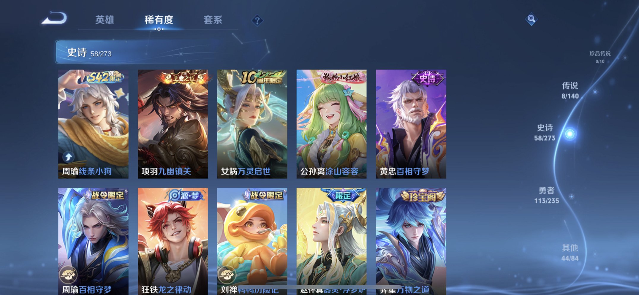 WZCMW4158280王者荣耀账号详情图6 WZCMW4158280王者荣耀账号详情图6