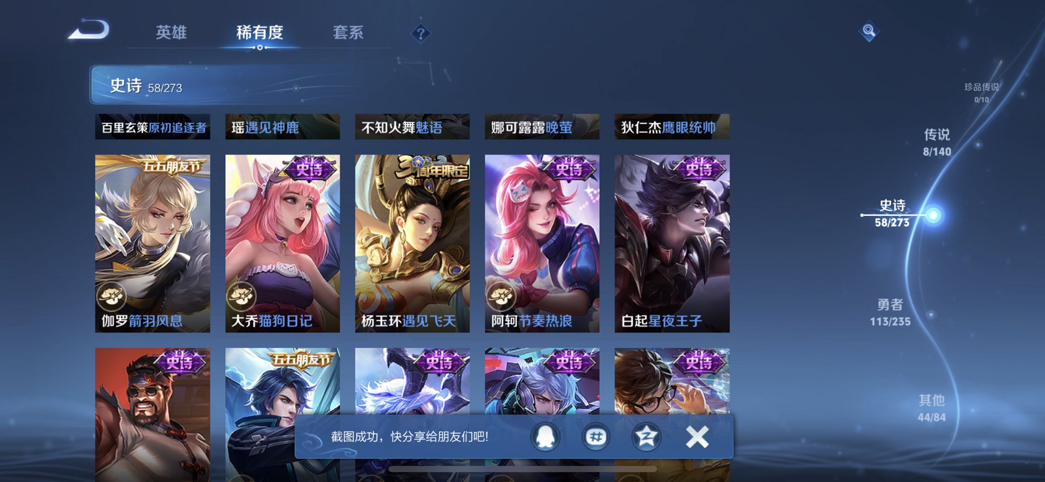 WZCMW4158280王者荣耀账号详情图8 WZCMW4158280王者荣耀账号详情图8