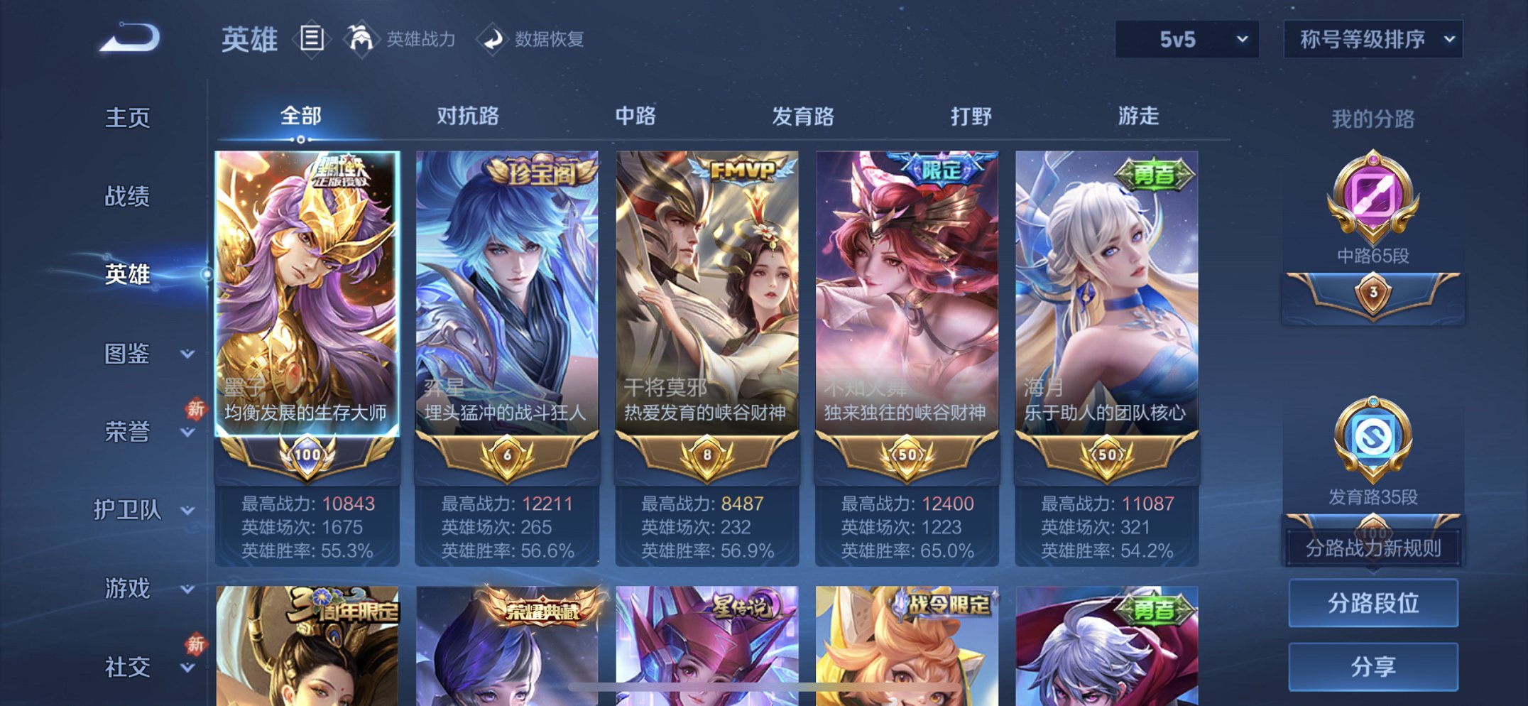 WZCMW4158280王者荣耀账号详情图9 WZCMW4158280王者荣耀账号详情图9