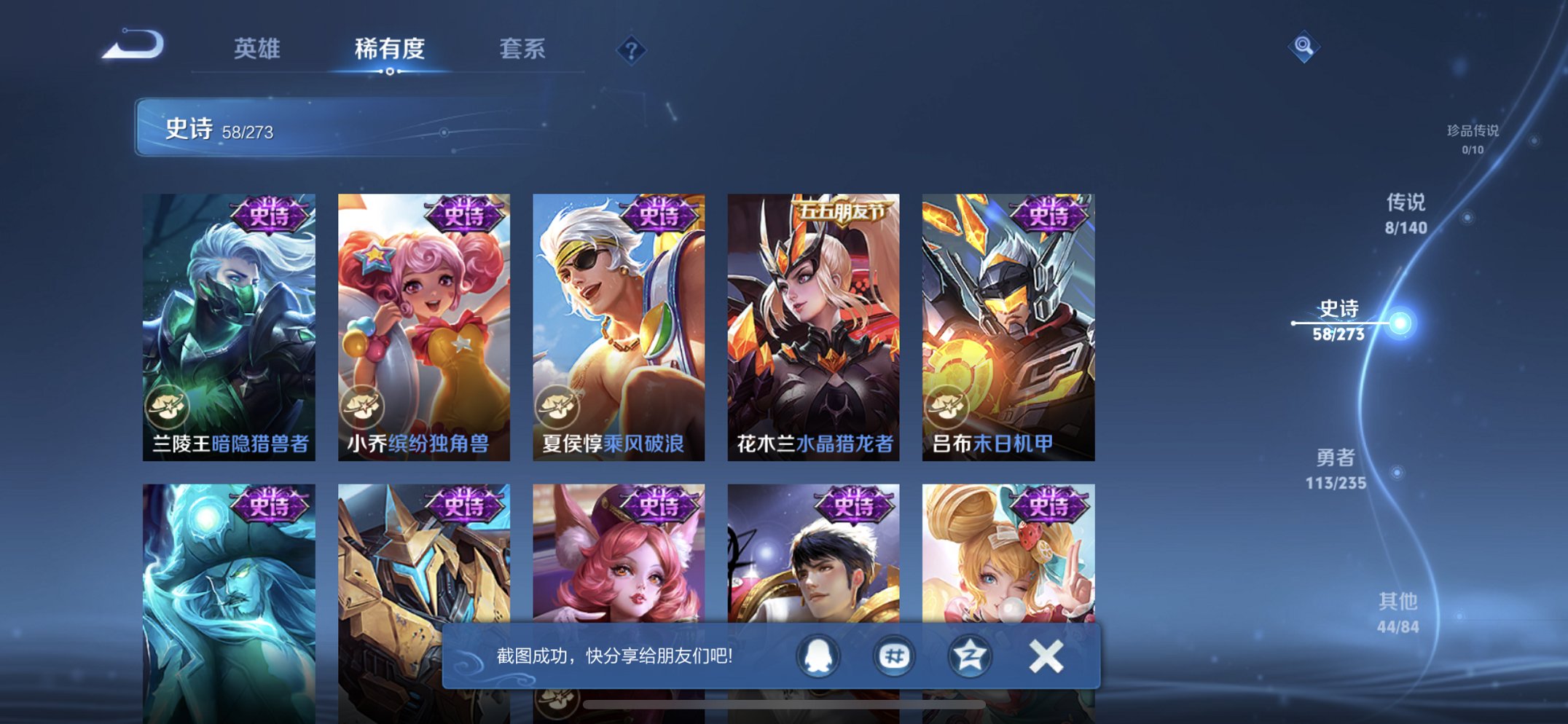 WZCMW4158280王者荣耀账号详情图11 WZCMW4158280王者荣耀账号详情图11