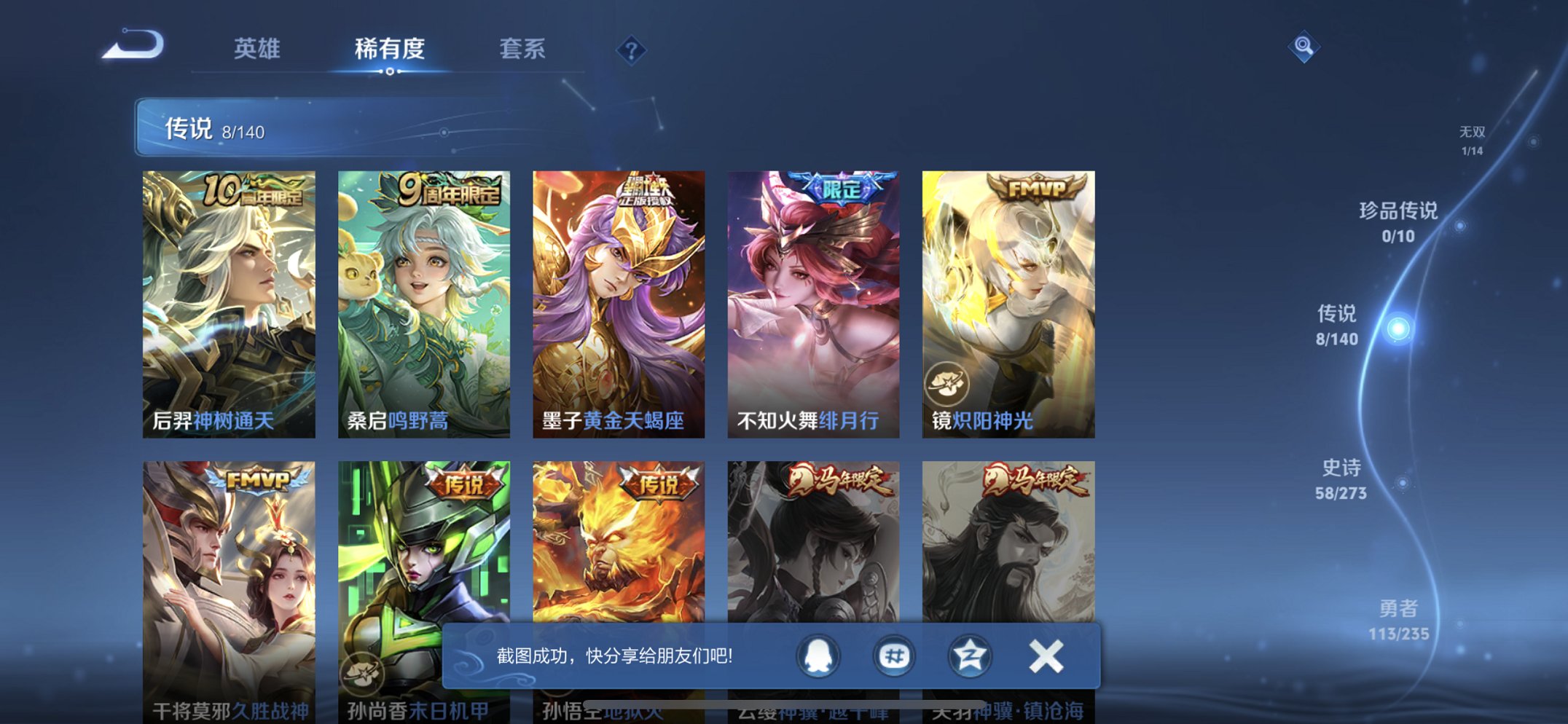 WZCMW4158280王者荣耀账号详情图12 WZCMW4158280王者荣耀账号详情图12