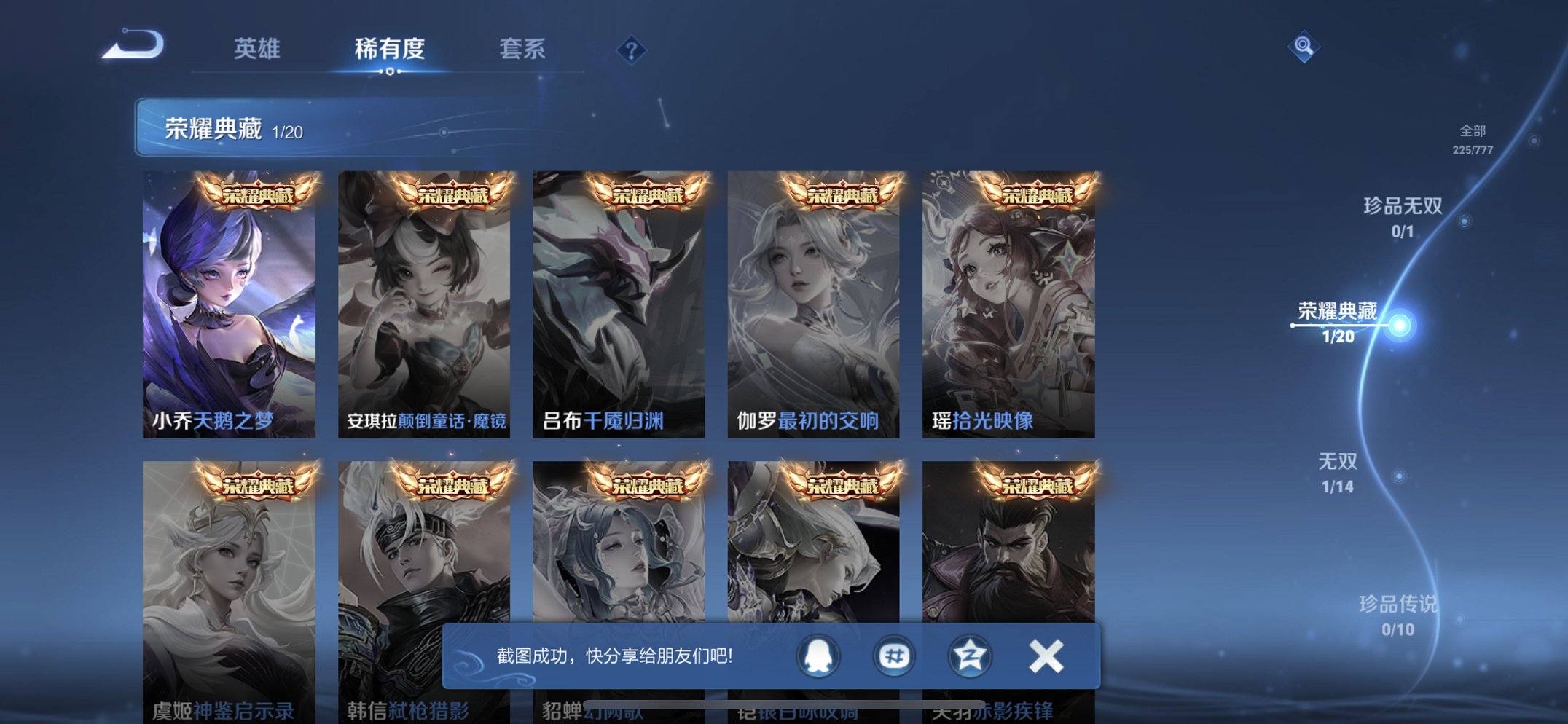 WZCMW4158280王者荣耀账号详情图13 WZCMW4158280王者荣耀账号详情图13