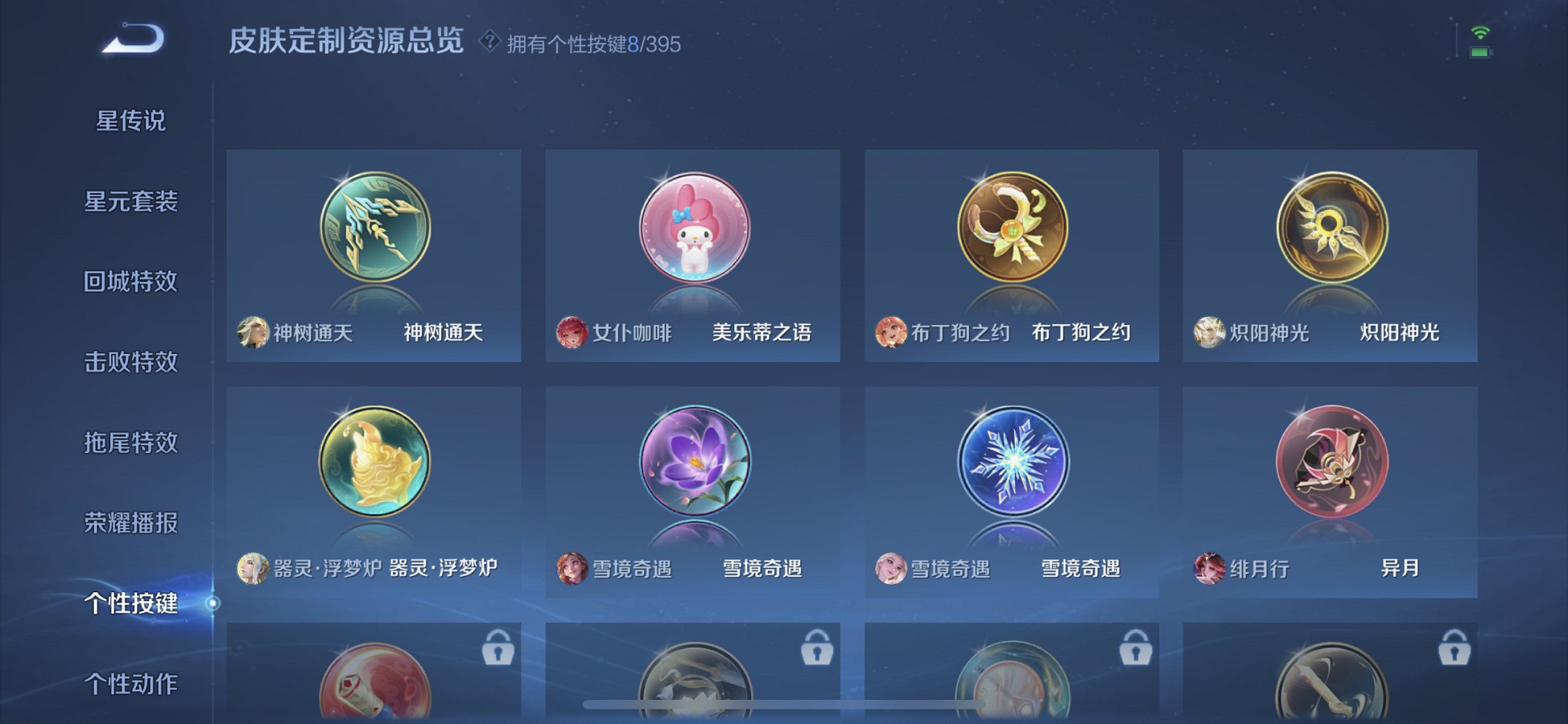 WZCMW4158280王者荣耀账号详情图16 WZCMW4158280王者荣耀账号详情图16