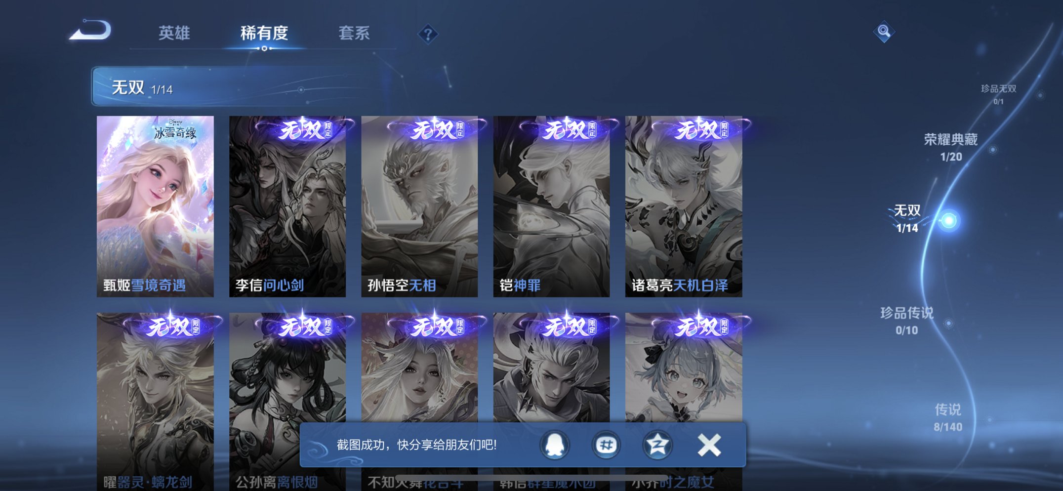 WZCMW4158280王者荣耀账号详情图17 WZCMW4158280王者荣耀账号详情图17