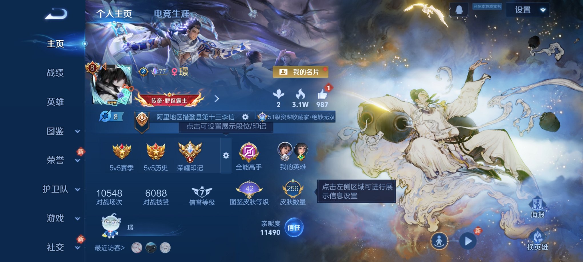 王者荣耀账号安卓QQ127英雄-256皮肤-可二次【金标李信4无双17传说256皮肤1典藏2星元 秒换绑不用等】安卓Q-