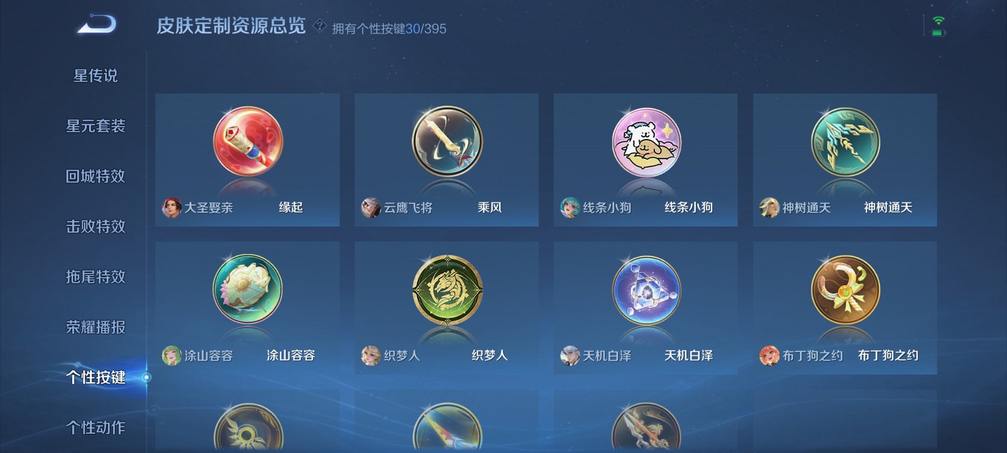 WZCMW4158265王者荣耀账号详情图3 WZCMW4158265王者荣耀账号详情图3