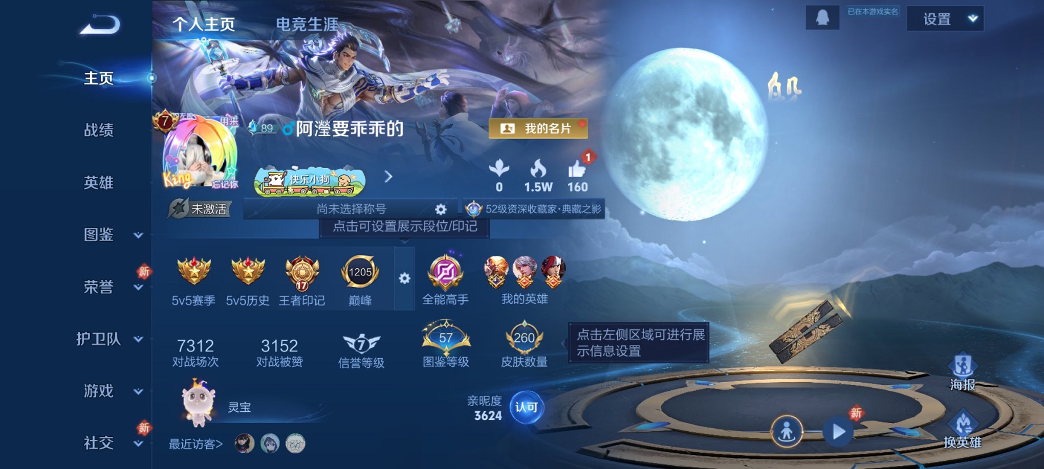 王者荣耀账号安卓QQ126英雄-260皮肤-可二次【260皮肤1典藏11传说2星元李逍遥一念神魔至尊宝 秒换绑不用等】安