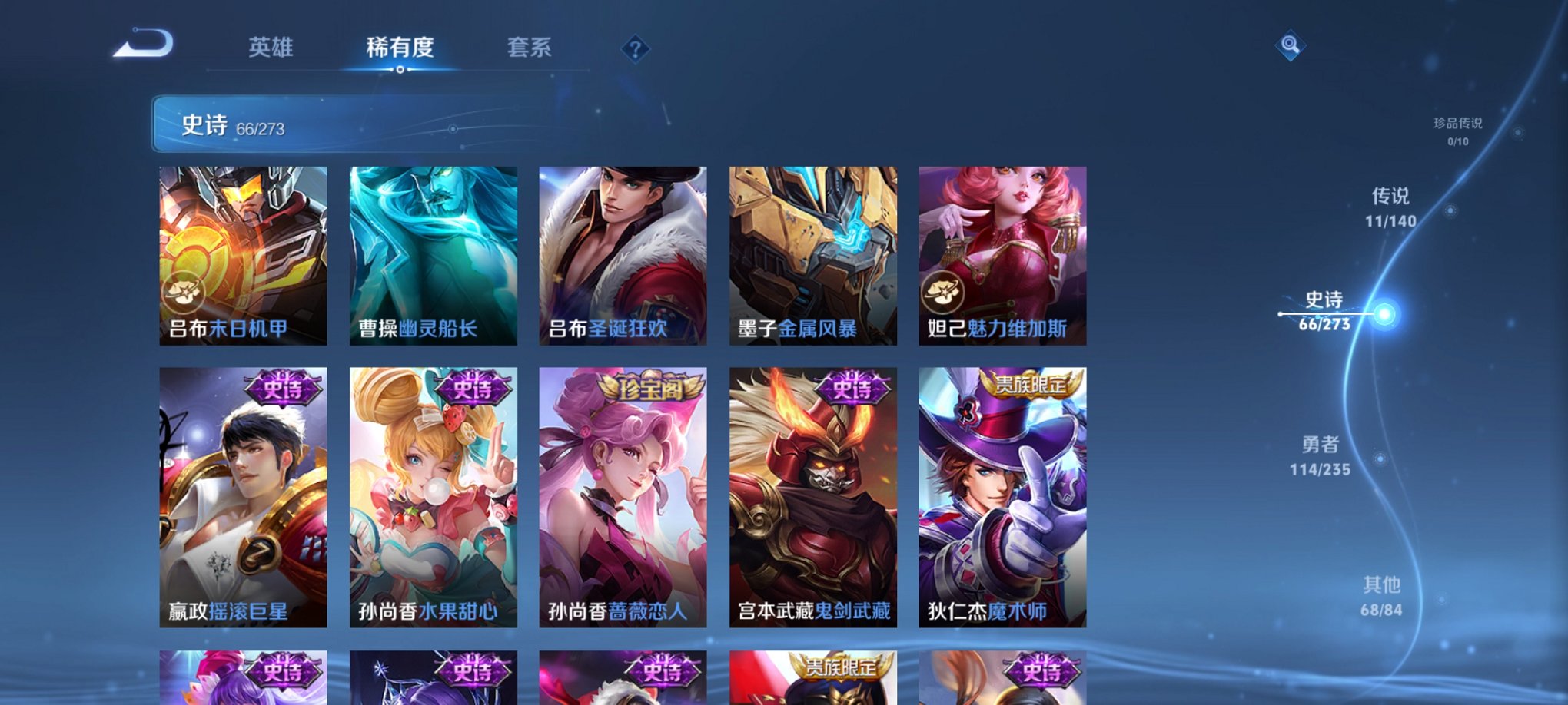 WZCMW4158314王者荣耀账号详情图2