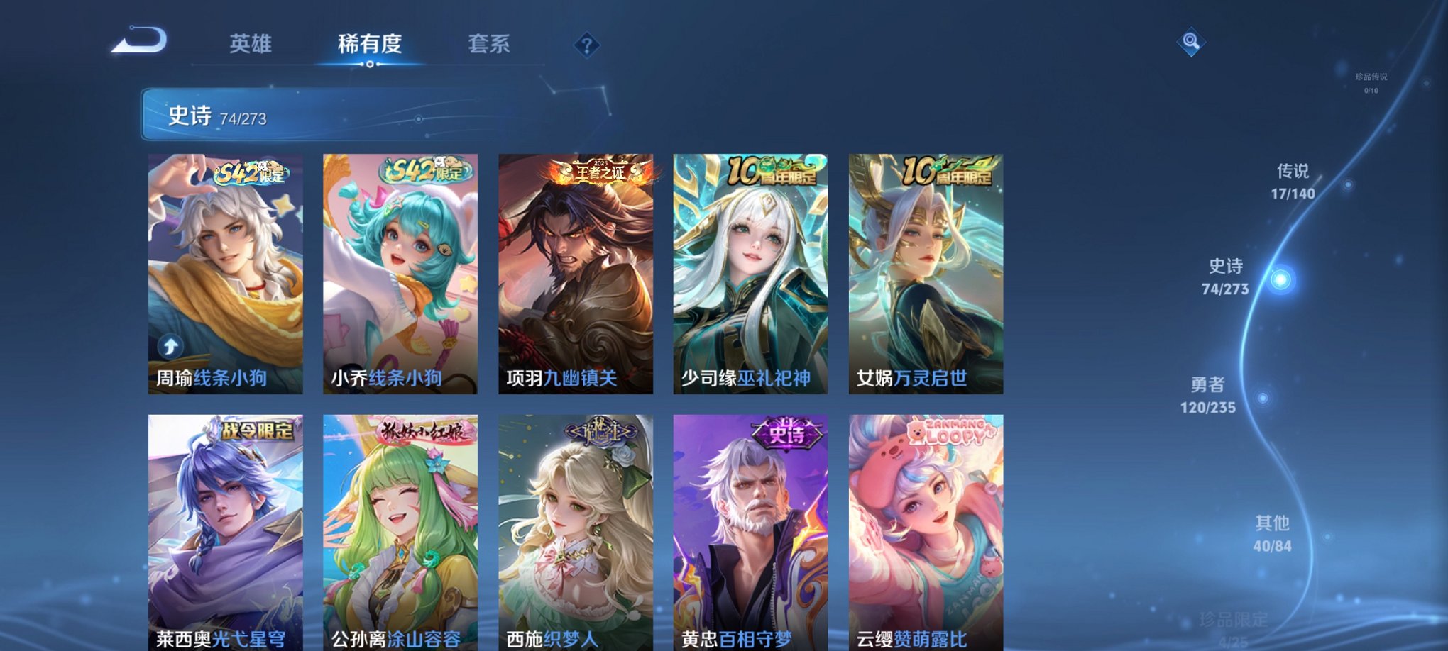 WZCMW4158265王者荣耀账号详情图5 WZCMW4158265王者荣耀账号详情图5