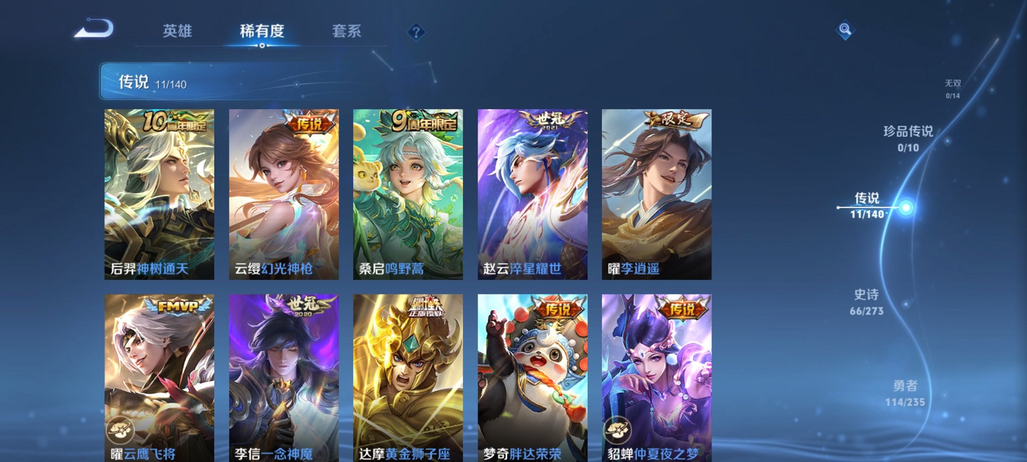 WZCMW4158314王者荣耀账号详情图3