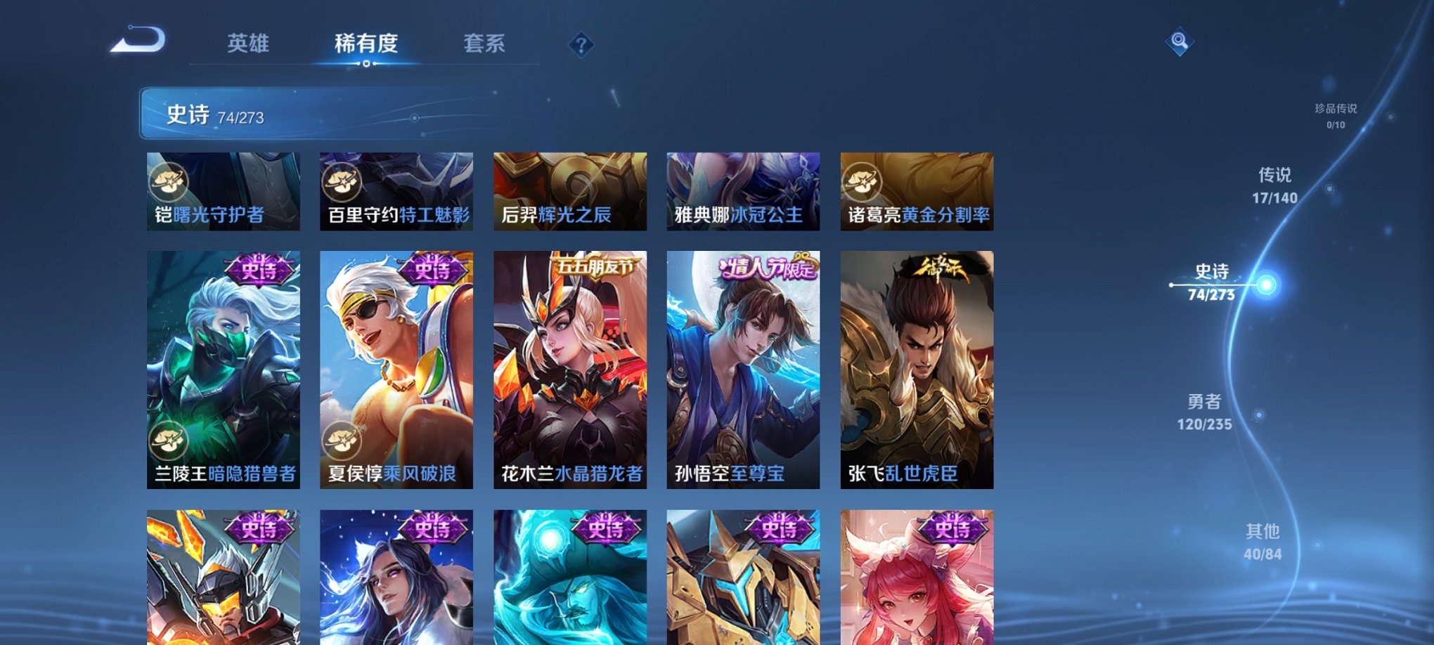 WZCMW4158265王者荣耀账号详情图6 WZCMW4158265王者荣耀账号详情图6