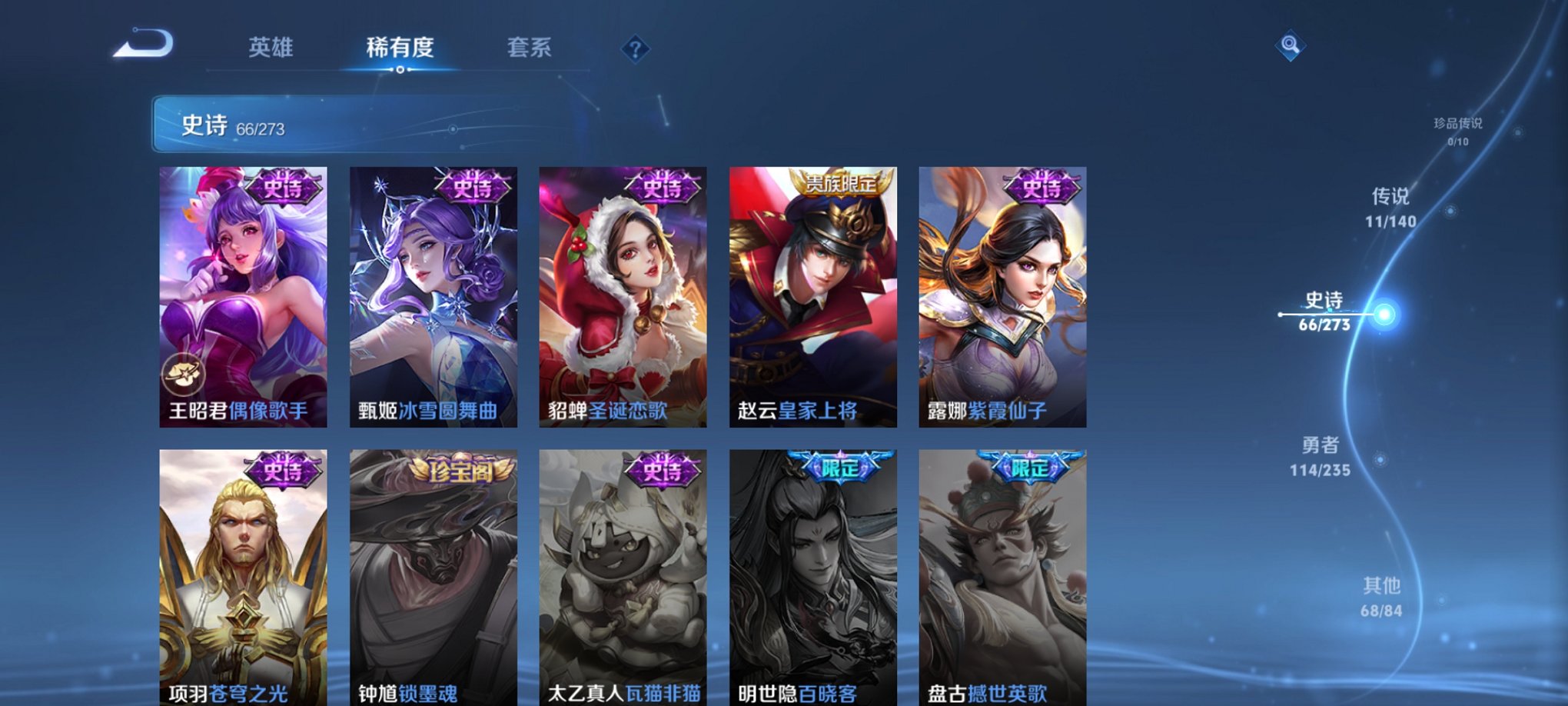 WZCMW4158314王者荣耀账号详情图4